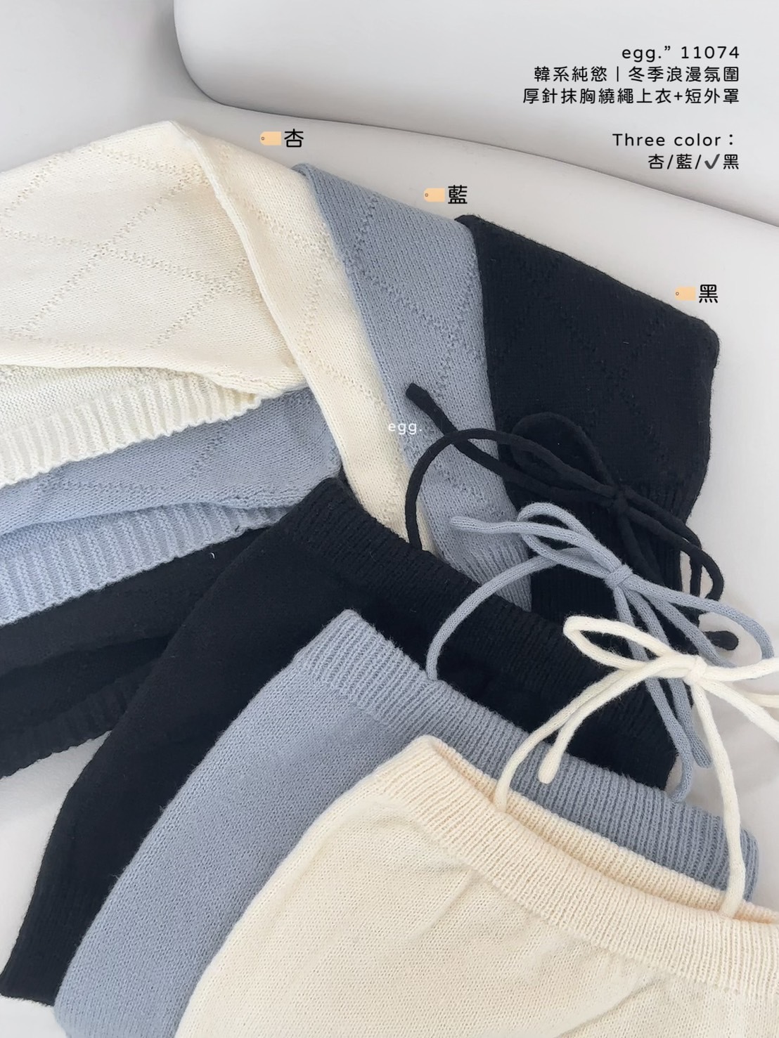 11074韓系純慾｜冬季浪漫氛圍厚針抹胸繞繩上衣+短外罩 (8)