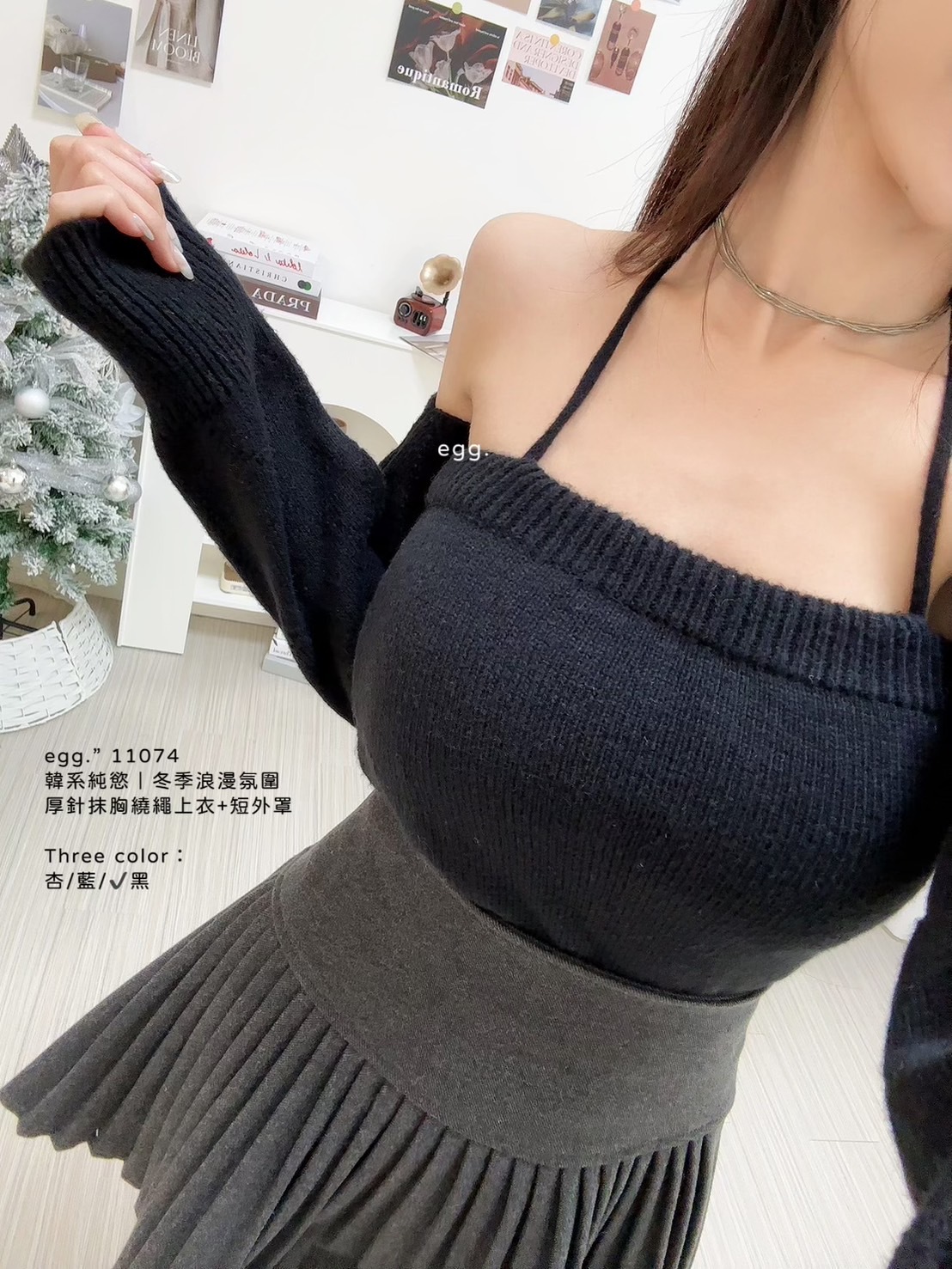 11074韓系純慾｜冬季浪漫氛圍厚針抹胸繞繩上衣+短外罩