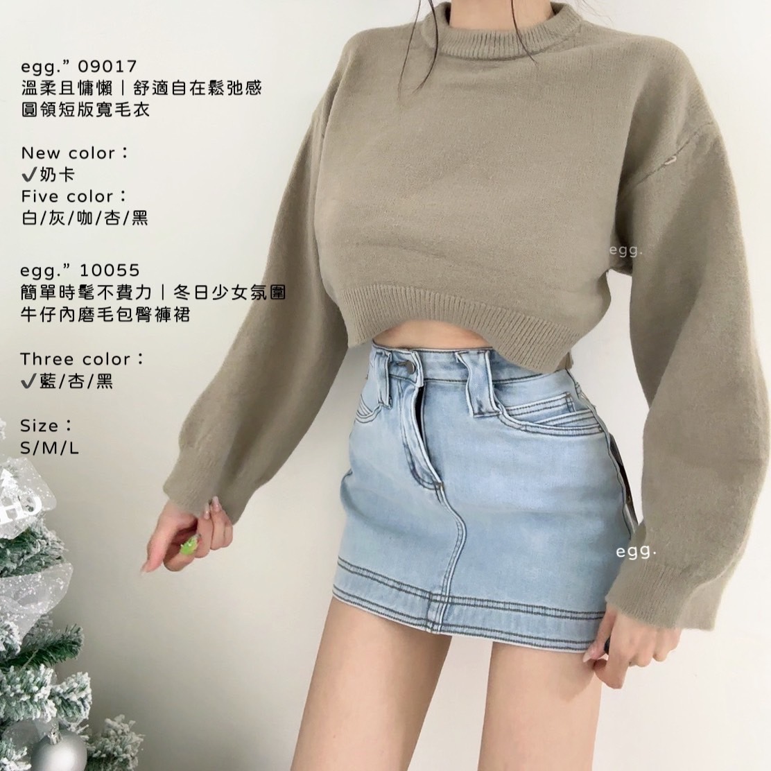 10055簡單時髦不費力｜冬日少女氛圍牛仔內磨毛包臀褲裙 (2)