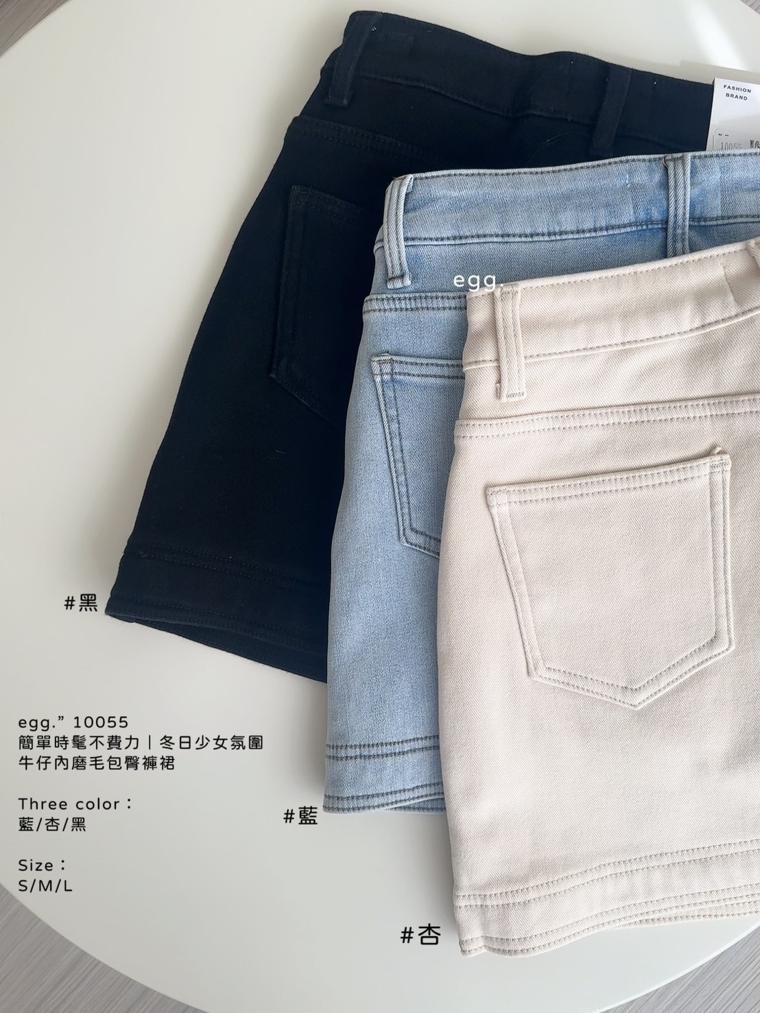 10055簡單時髦不費力｜冬日少女氛圍牛仔內磨毛包臀褲裙 (8)