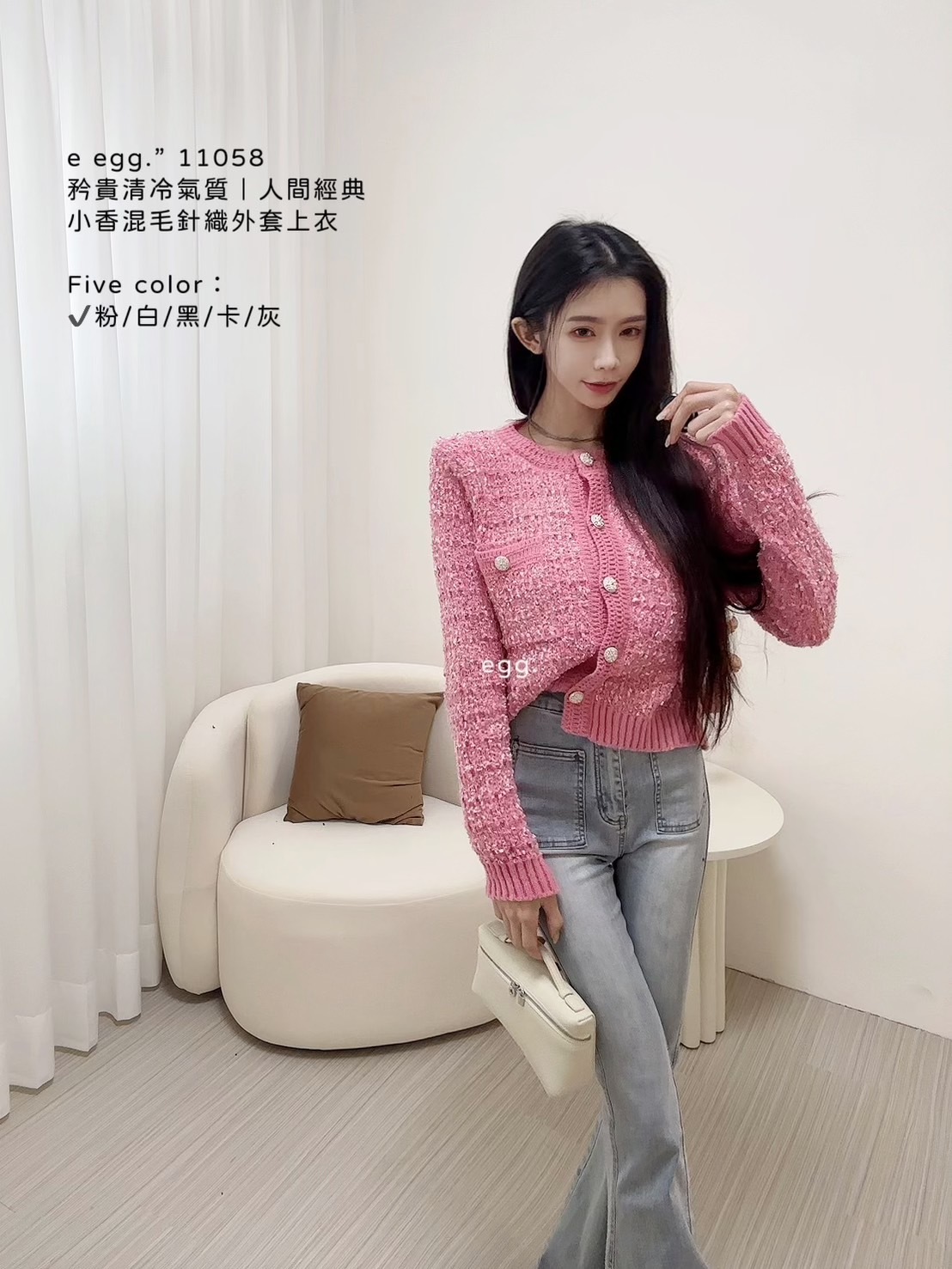 11058矜貴清冷氣質｜人間經典小香混毛針織外套上衣 (3)
