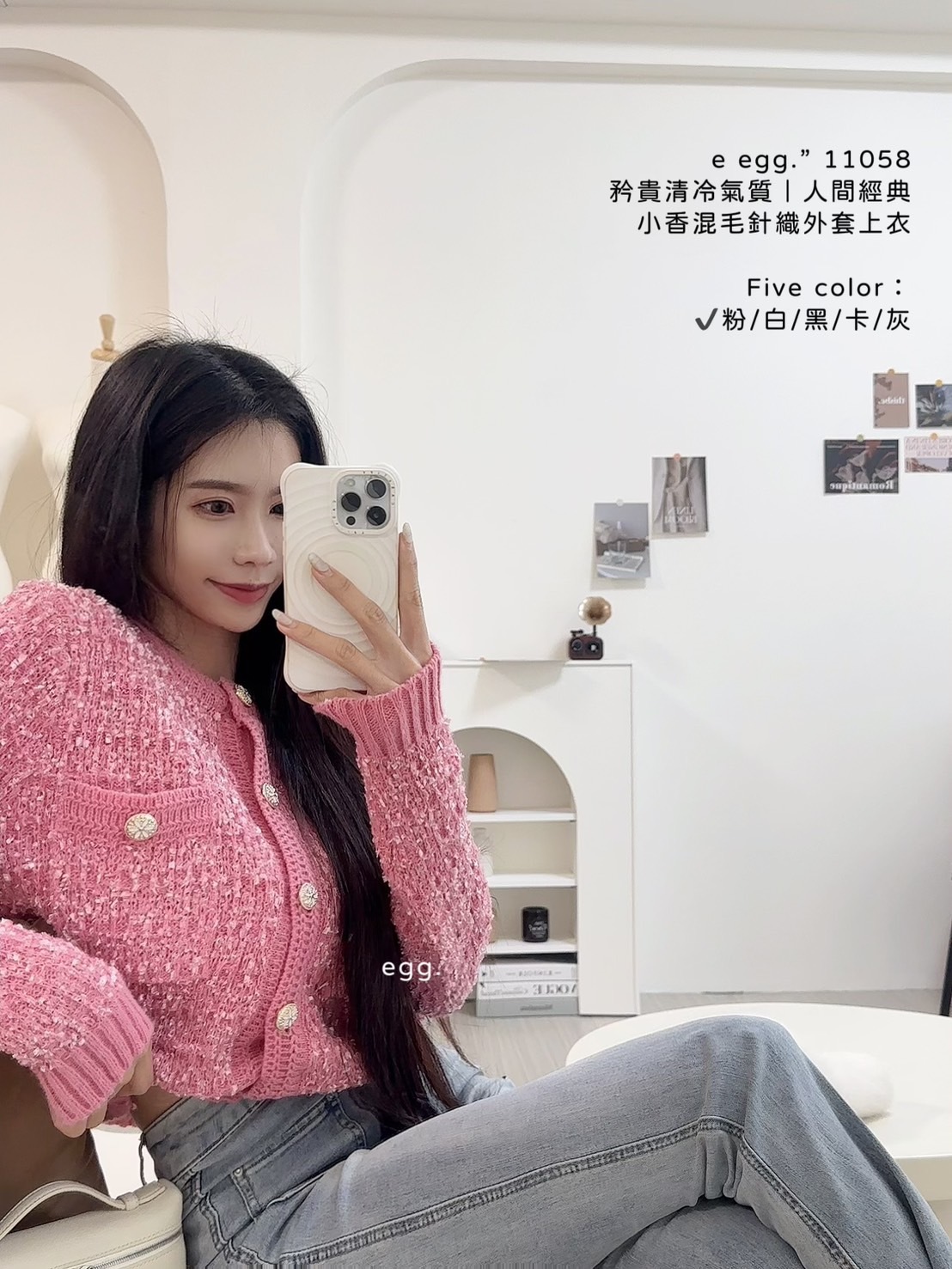 11058矜貴清冷氣質｜人間經典小香混毛針織外套上衣