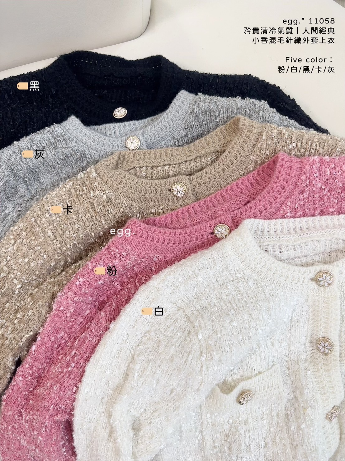 11058矜貴清冷氣質｜人間經典小香混毛針織外套上衣 (10)