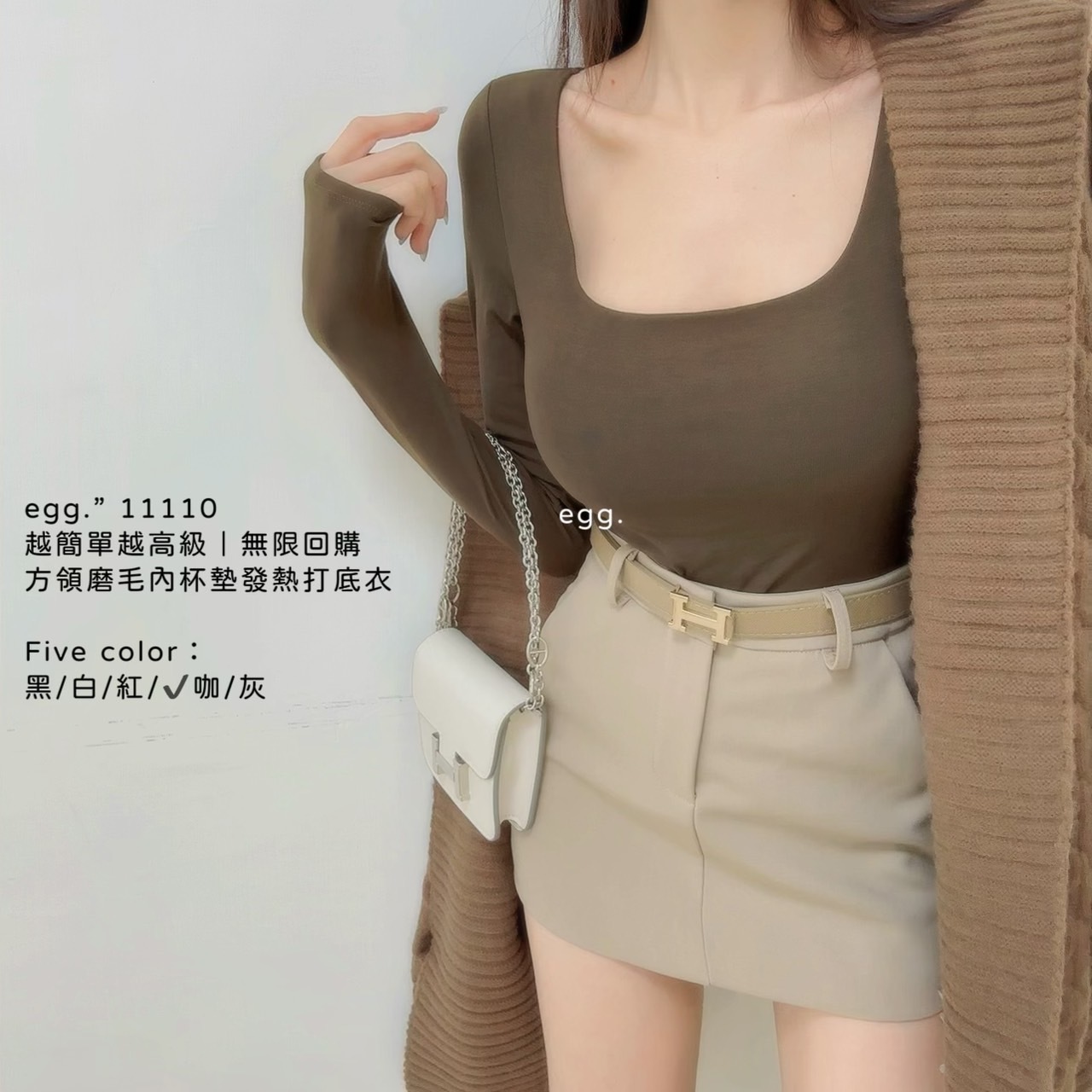 11110越簡單越高級｜無限回購方領磨毛內杯墊發熱打底衣 (5)