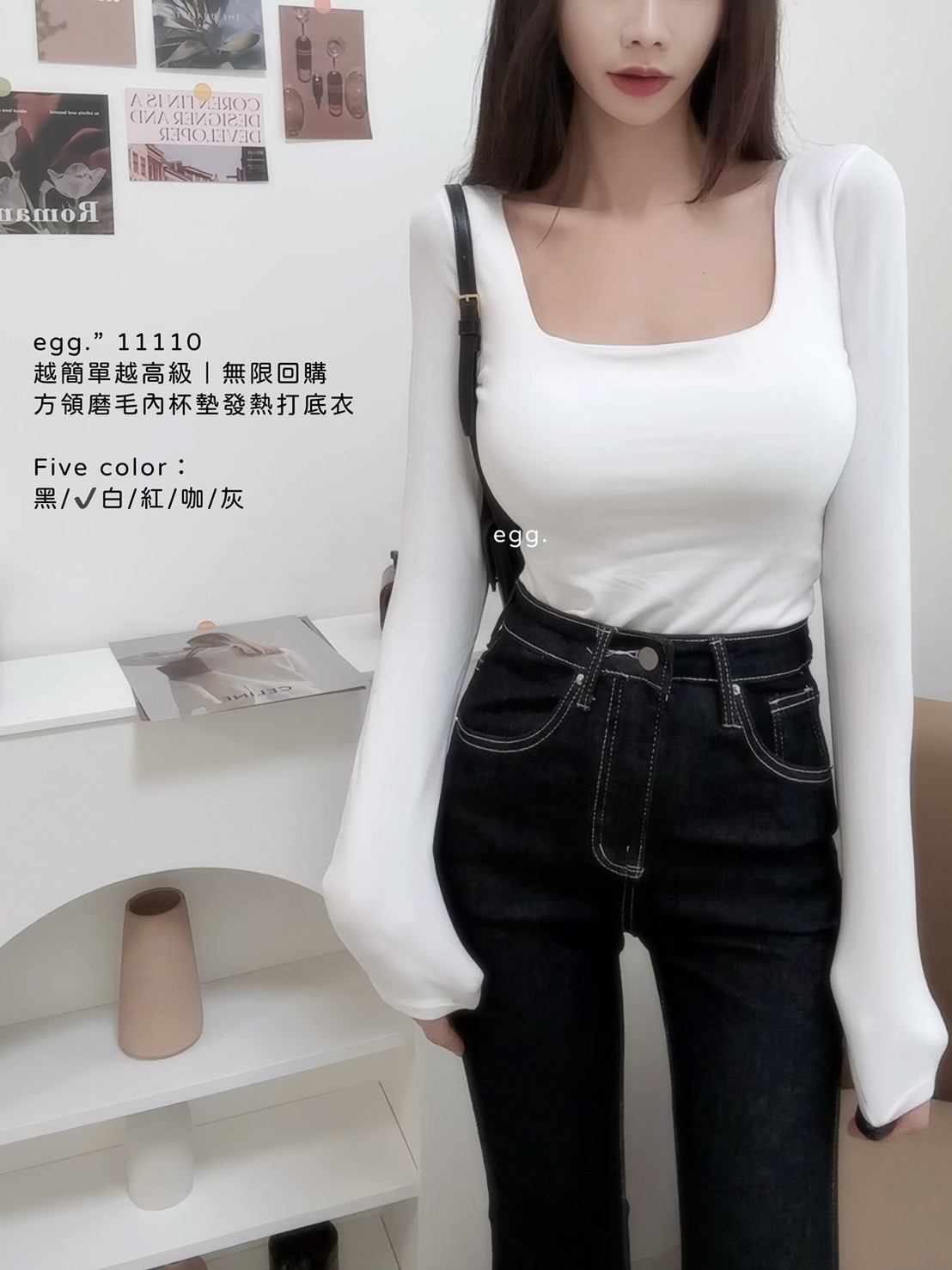 11110越簡單越高級｜無限回購方領磨毛內杯墊發熱打底衣