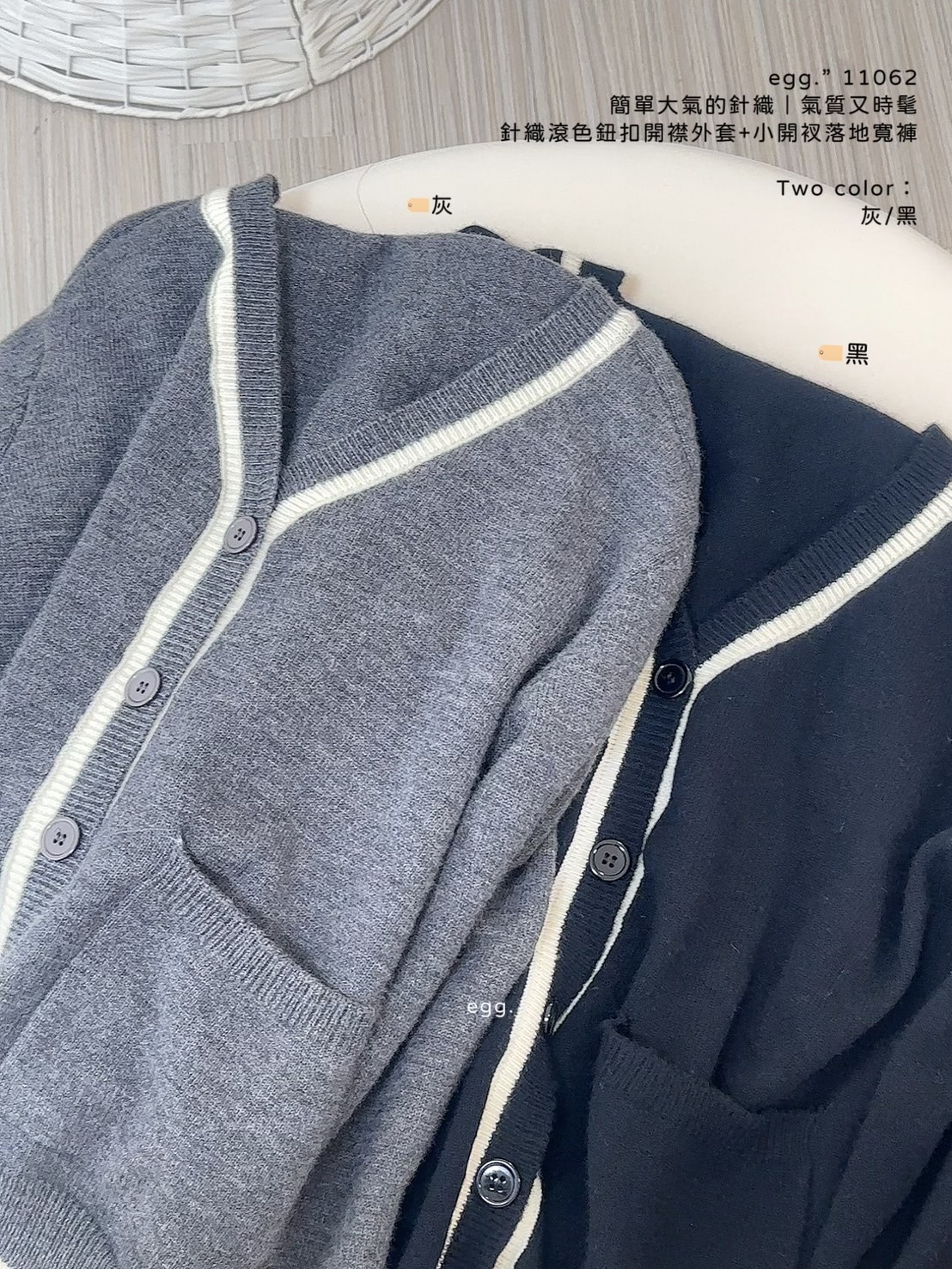 11062簡單大氣的針織｜氣質又時髦針織滾色鈕扣開襟外套+小開衩落地寬褲 (5)