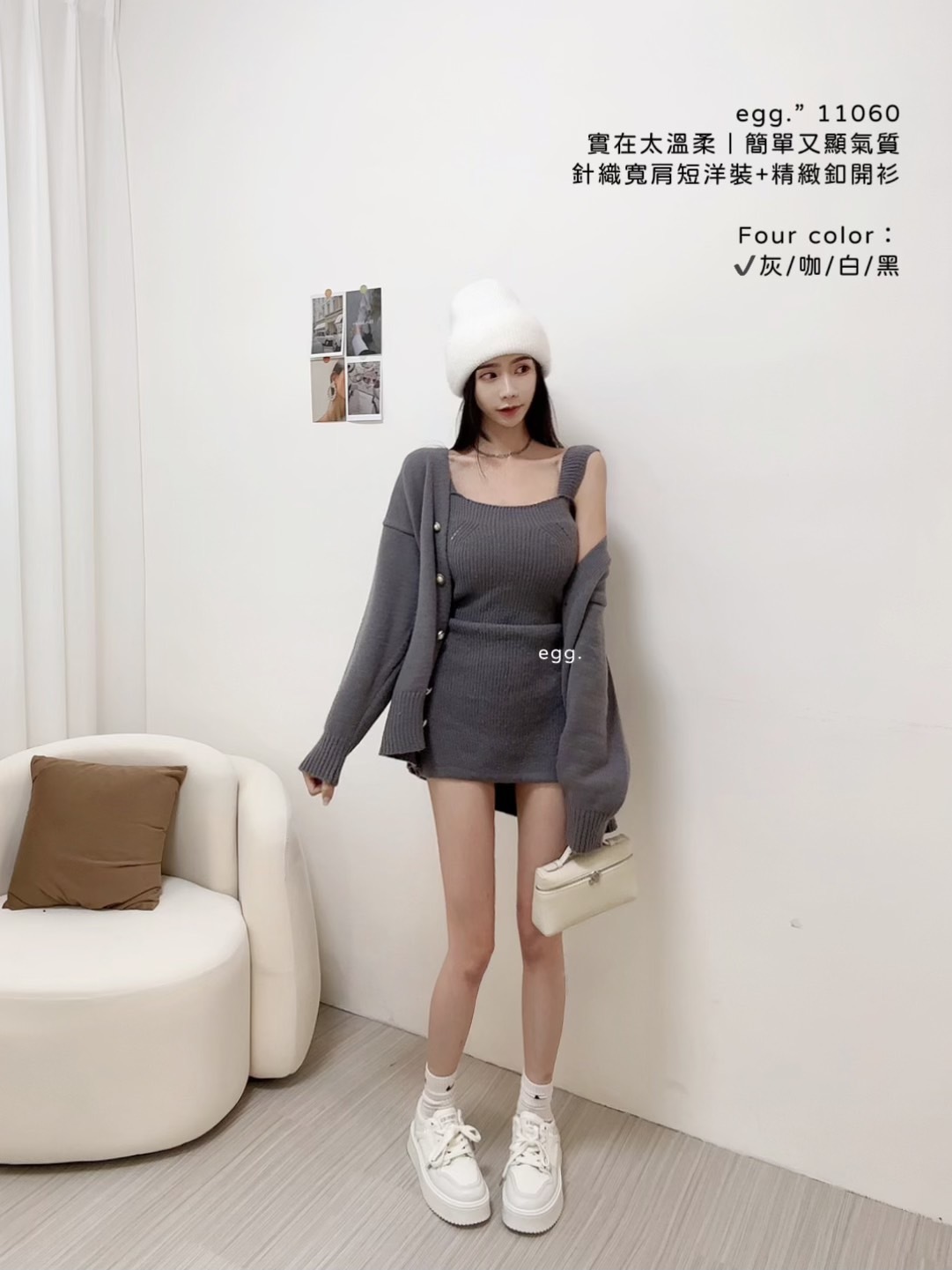 11060實在太溫柔｜簡單又顯氣質針織寬肩短洋裝+精緻釦開衫