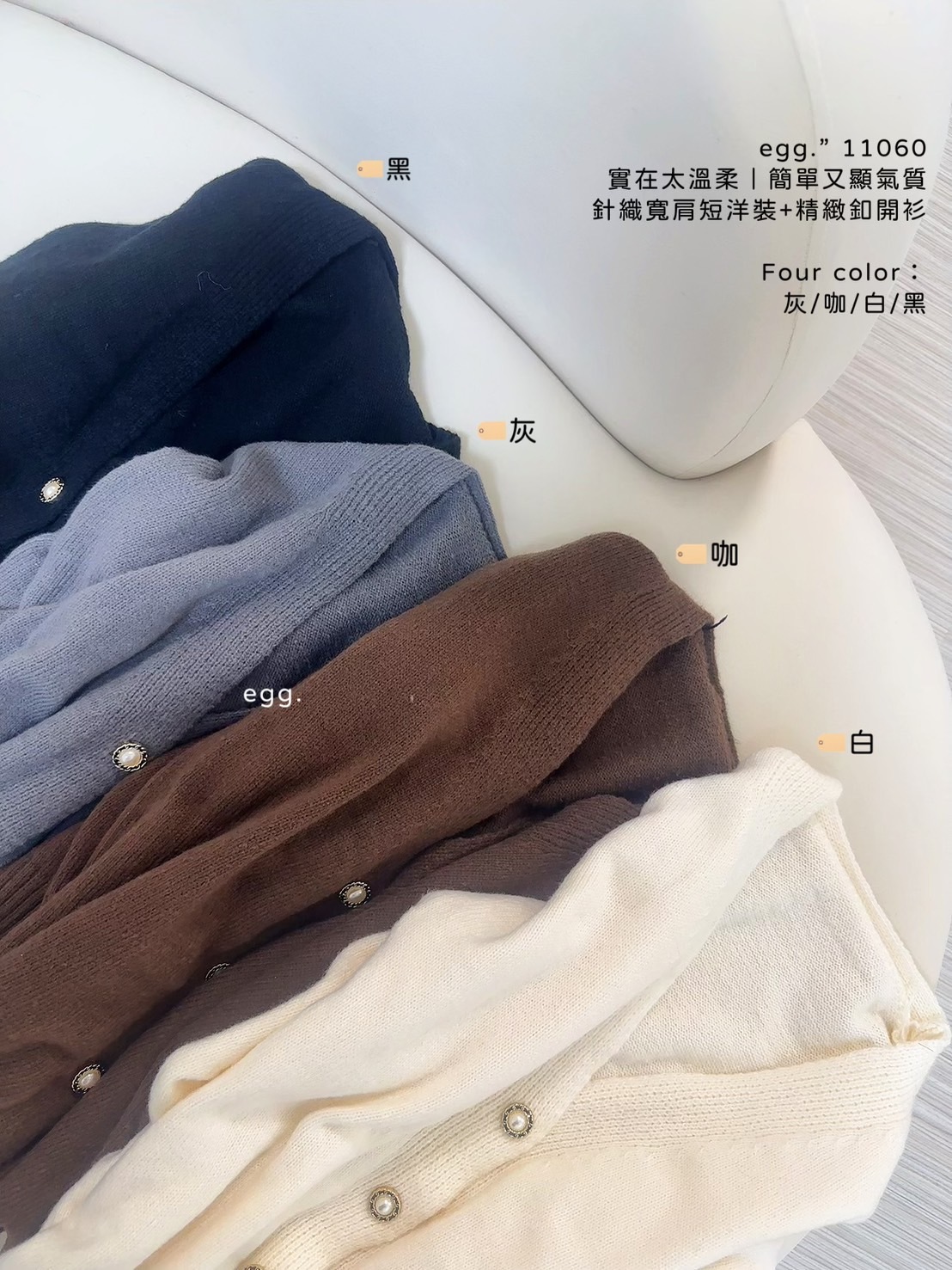 11060實在太溫柔｜簡單又顯氣質針織寬肩短洋裝+精緻釦開衫 (10)