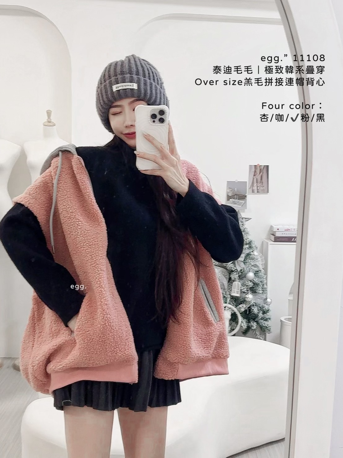 11108泰迪毛毛｜極致韓系疊穿Over size羔毛拼接連帽背心 (6)