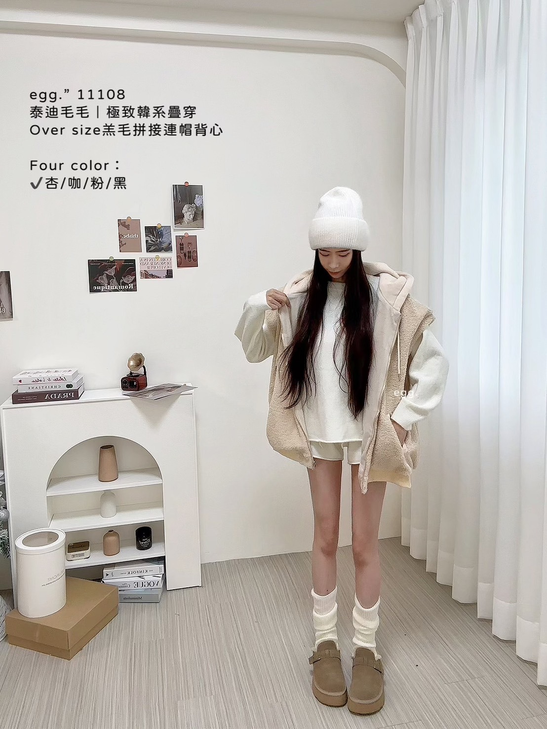 11108泰迪毛毛｜極致韓系疊穿Over size羔毛拼接連帽背心