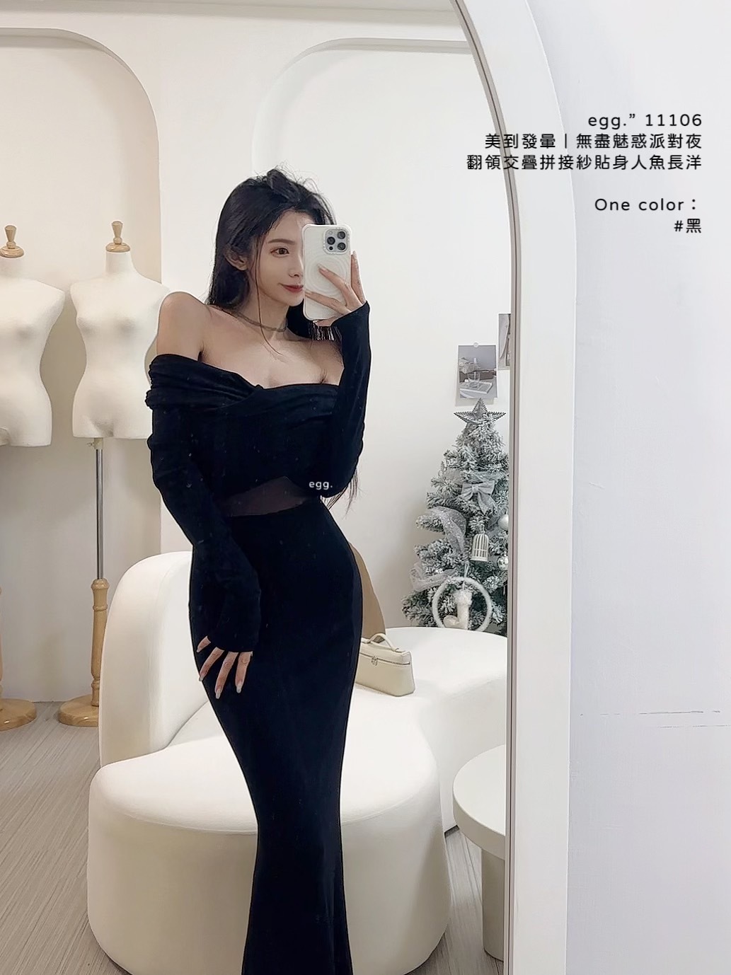 11106美到發暈｜無盡魅惑派對夜翻領交疊拼接紗貼身人魚長洋