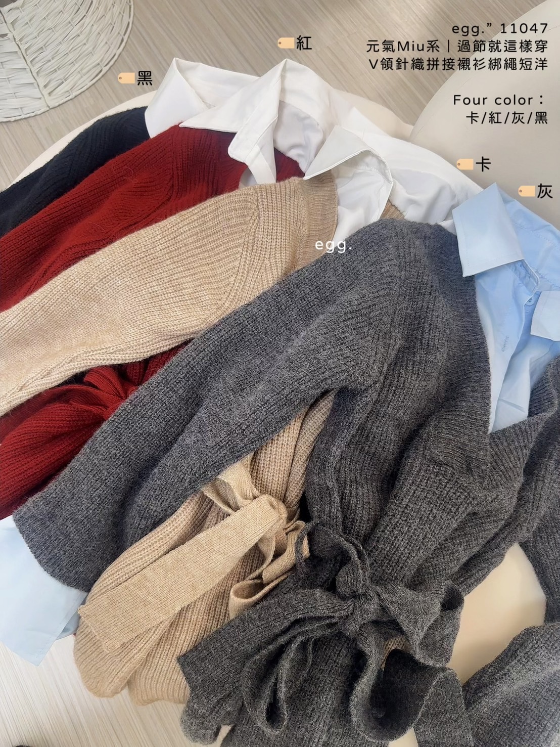 11047元氣Miu系｜過節就這樣穿V領針織拼接襯衫綁繩短洋 (9)