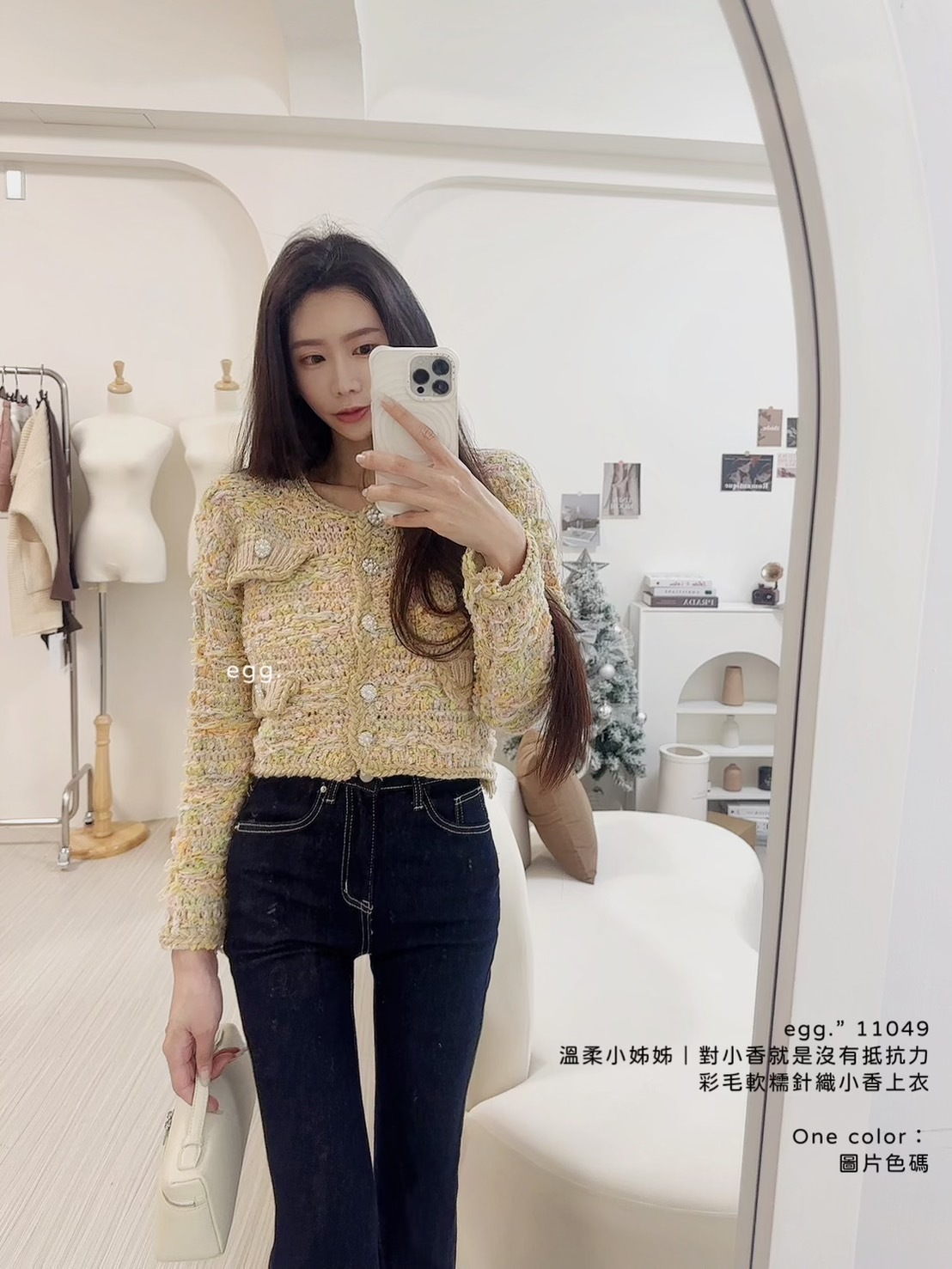 11049溫柔小姊姊｜對小香就是沒有抵抗力彩毛軟糯針織小香上衣