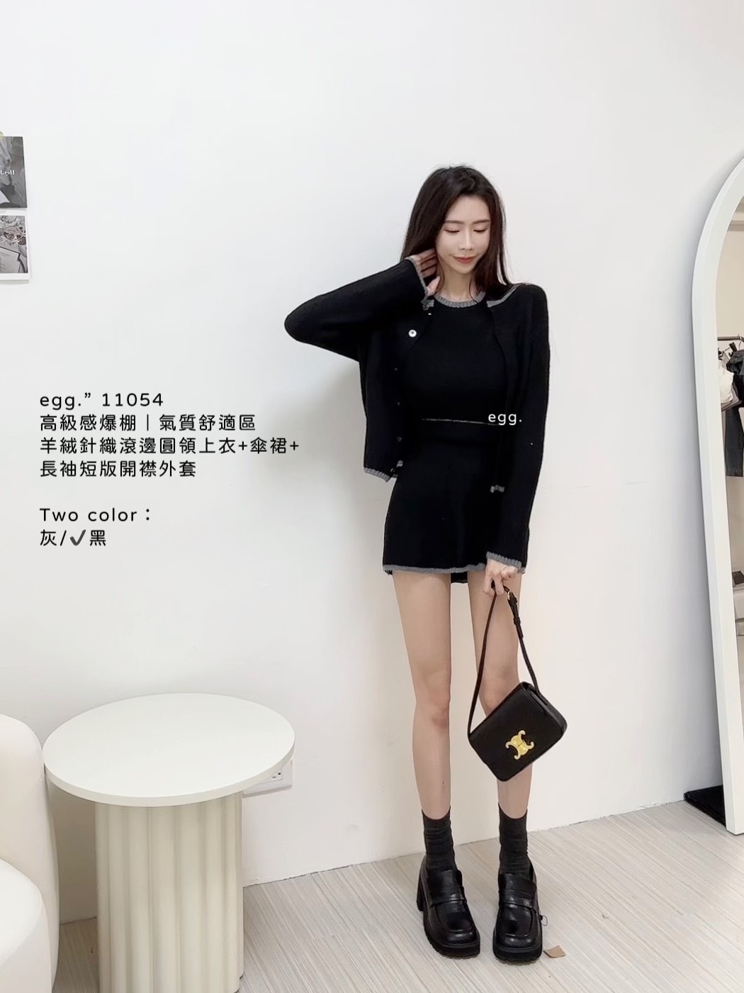 11054高級感爆棚｜氣質舒適區羊絨針織滾邊圓領上衣+傘裙+長袖短版開襟外套 (4)