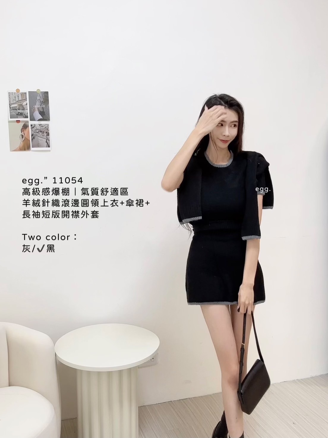 11054高級感爆棚｜氣質舒適區羊絨針織滾邊圓領上衣+傘裙+長袖短版開襟外套 (3)