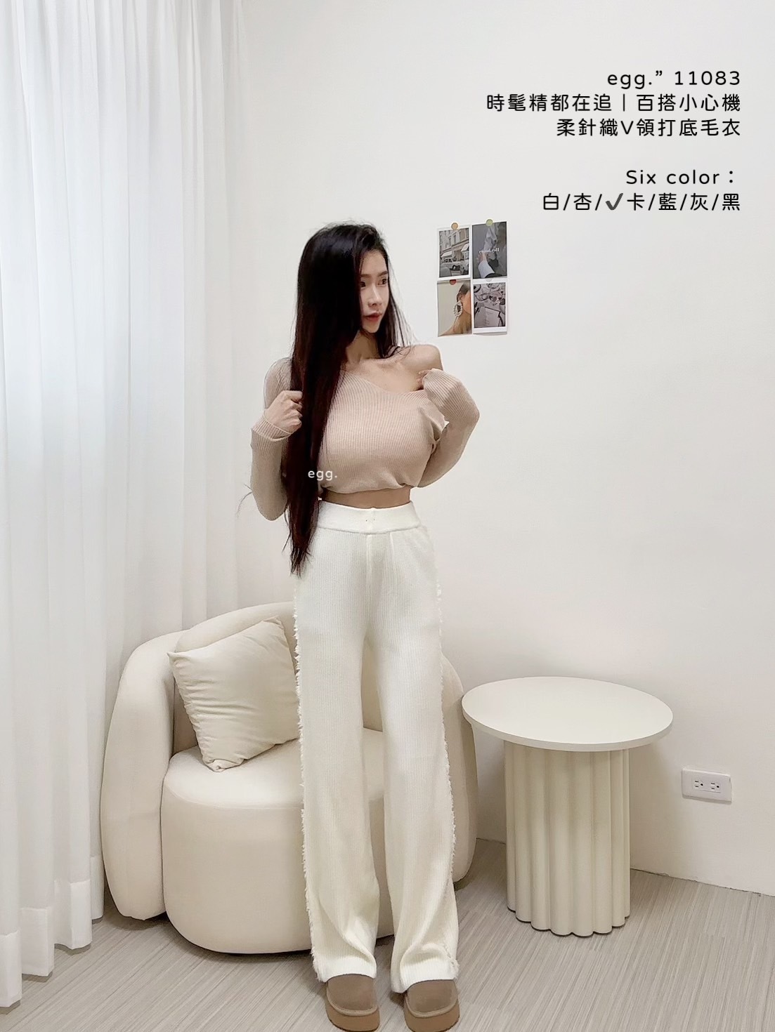 11083時髦精都在追｜百搭小心機柔針織V領打底毛衣 (8)