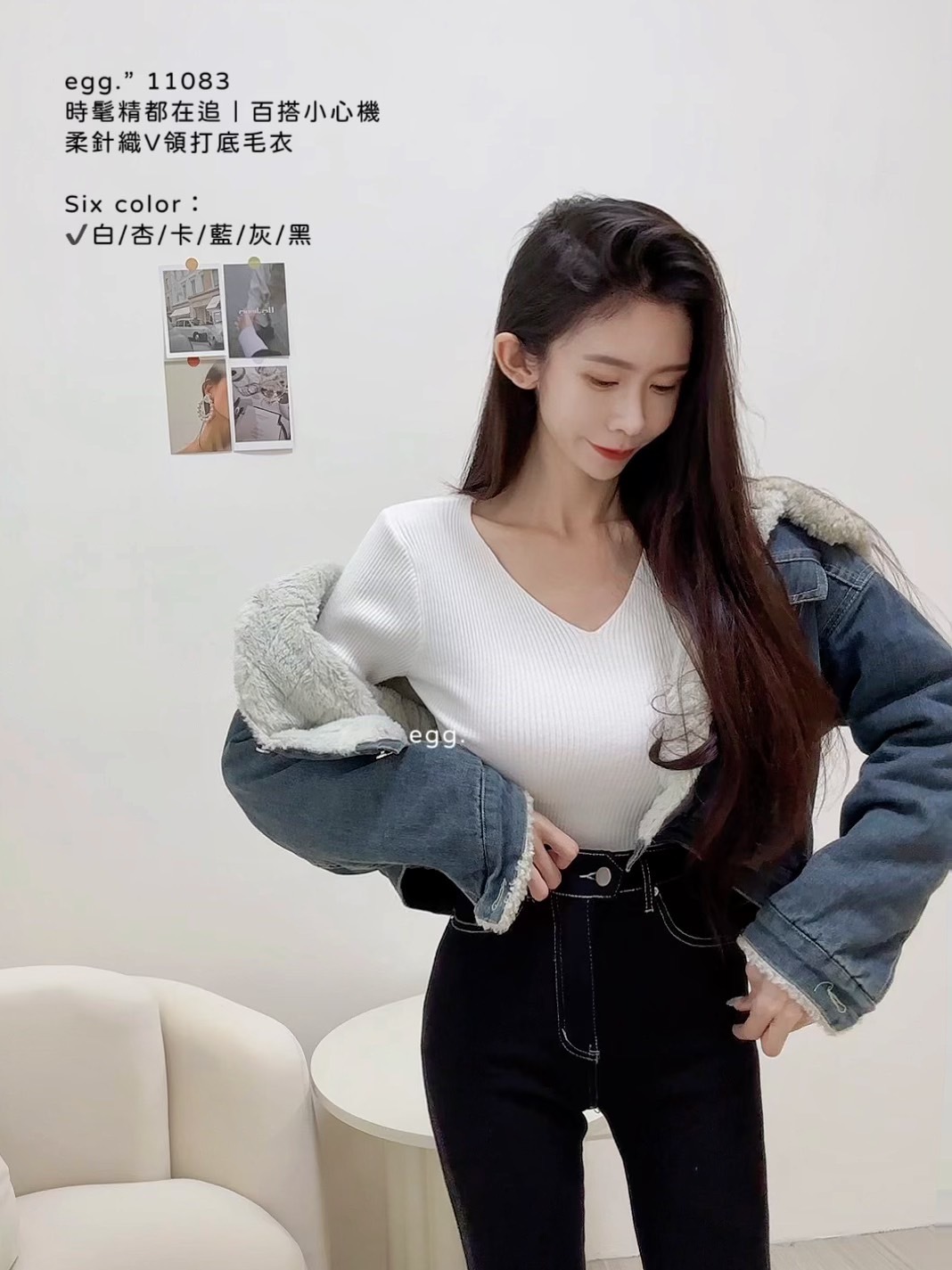 11083時髦精都在追｜百搭小心機柔針織V領打底毛衣 (4)