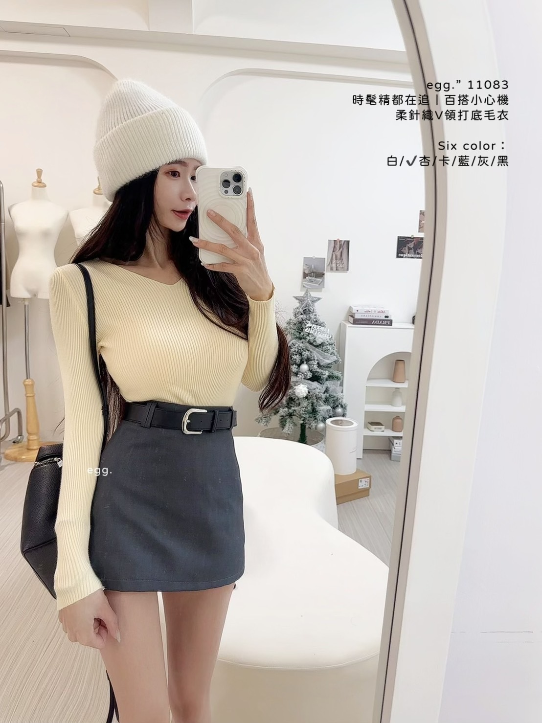 11083時髦精都在追｜百搭小心機柔針織V領打底毛衣