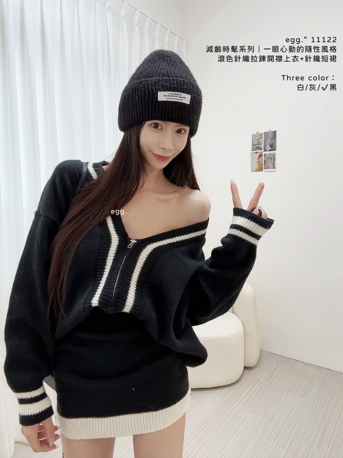 11122減齡時髦系列｜一眼心動的隨性風格滾色針織拉鍊開襟上衣+針織短裙 (6)