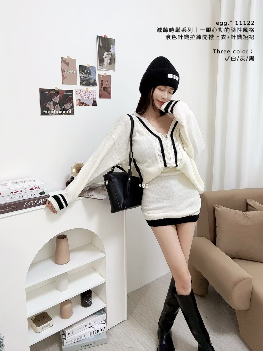 11122減齡時髦系列｜一眼心動的隨性風格滾色針織拉鍊開襟上衣+針織短裙