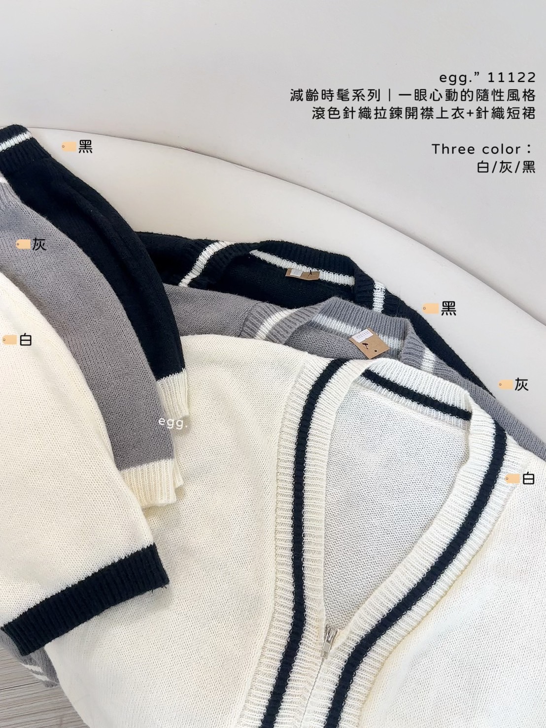 11122減齡時髦系列｜一眼心動的隨性風格滾色針織拉鍊開襟上衣+針織短裙 (7)