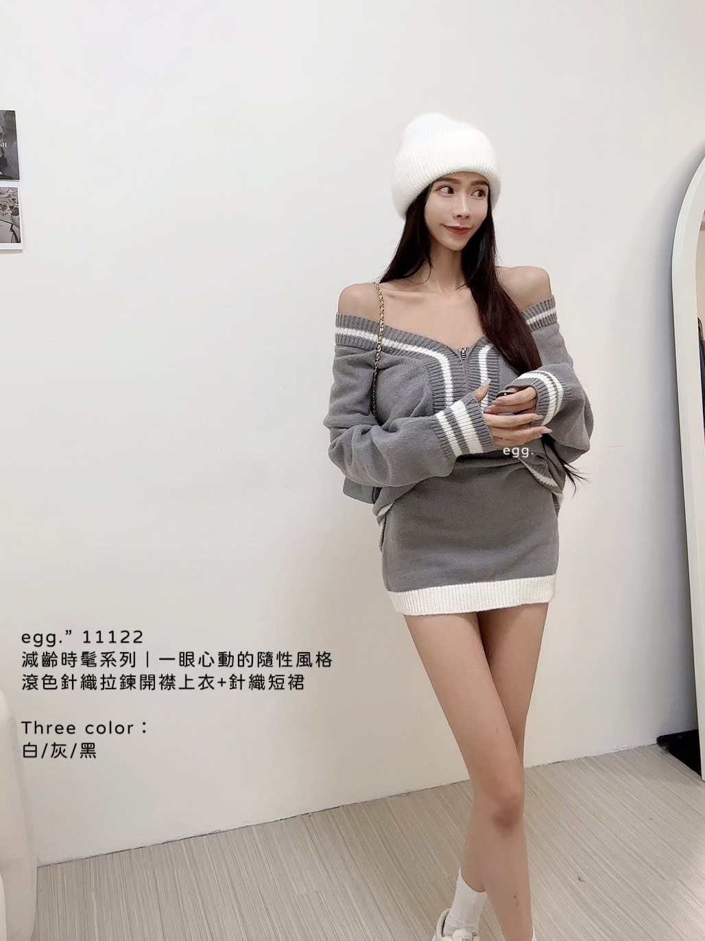 11122減齡時髦系列｜一眼心動的隨性風格滾色針織拉鍊開襟上衣+針織短裙 (3)