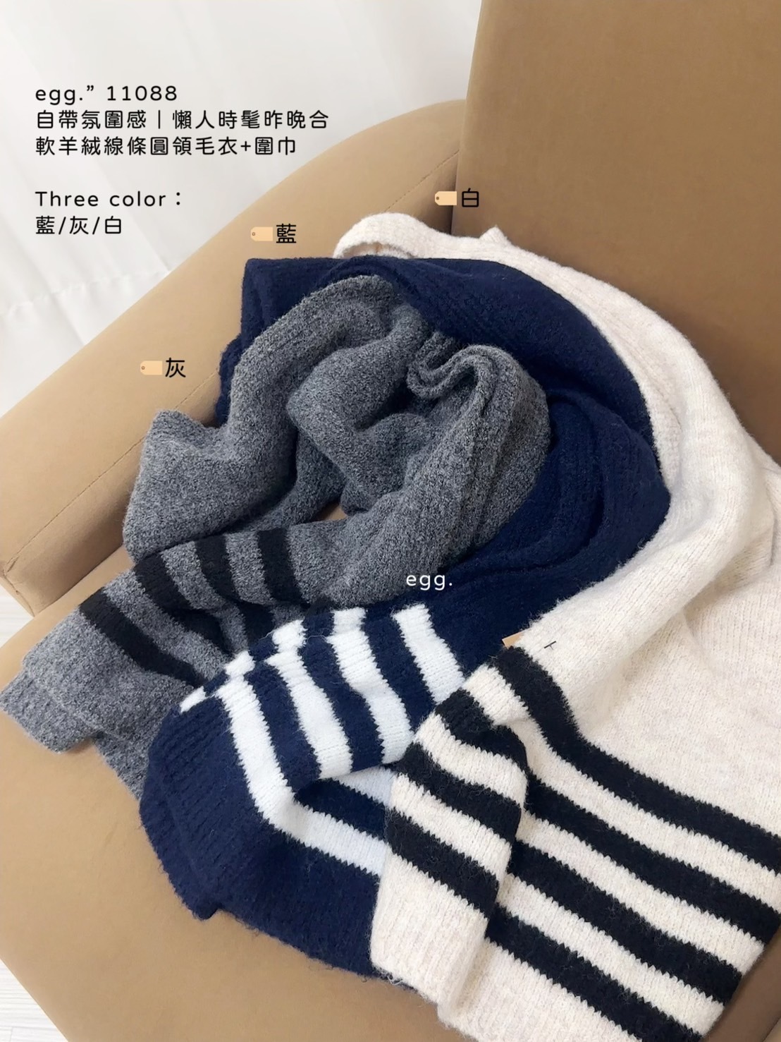 11088自帶氛圍感｜懶人時髦昨晚合軟羊絨線條圓領毛衣+圍巾 (7)