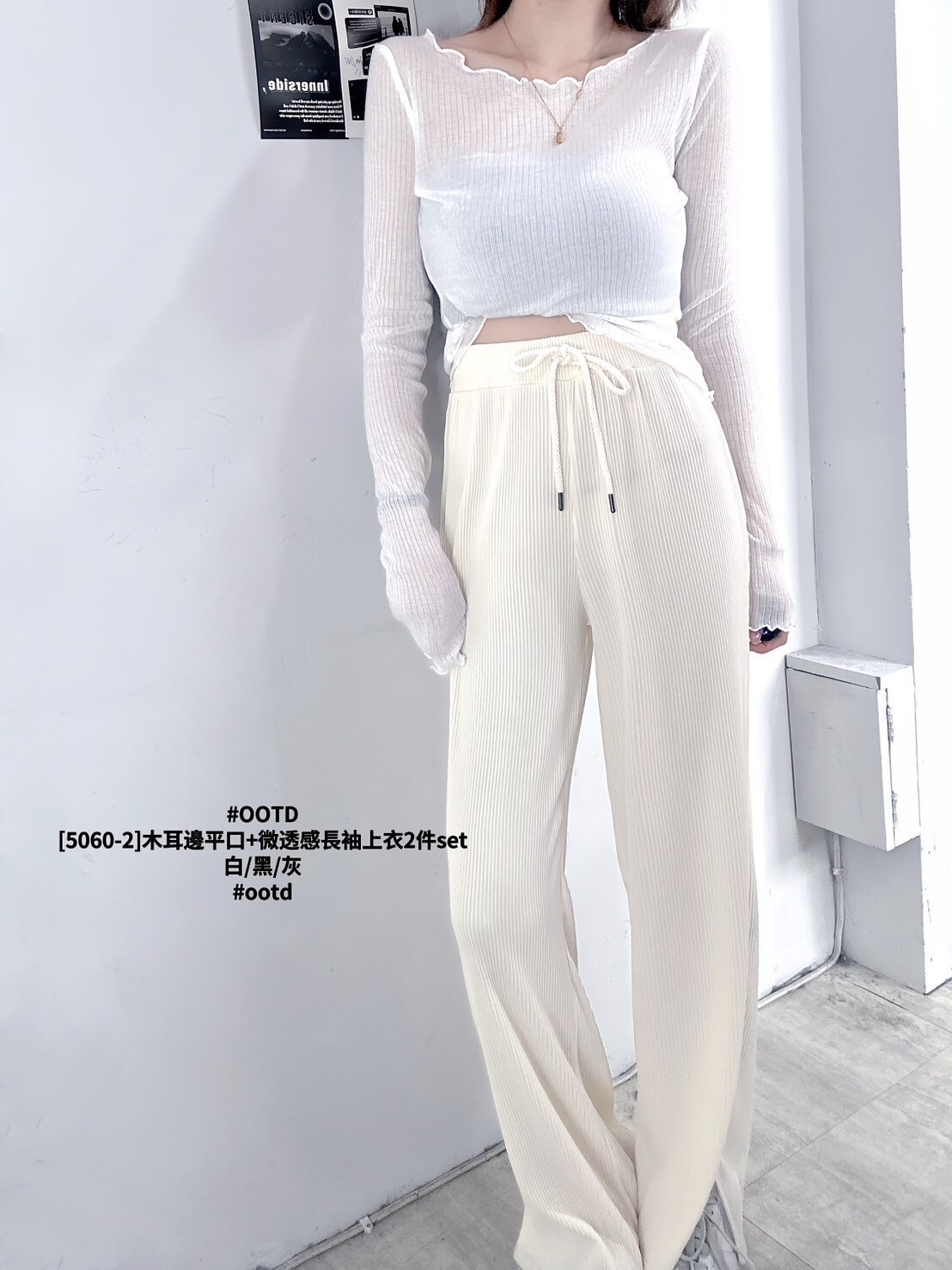 [5060-2]木耳邊平口+微透感長袖上衣2件set (2)
