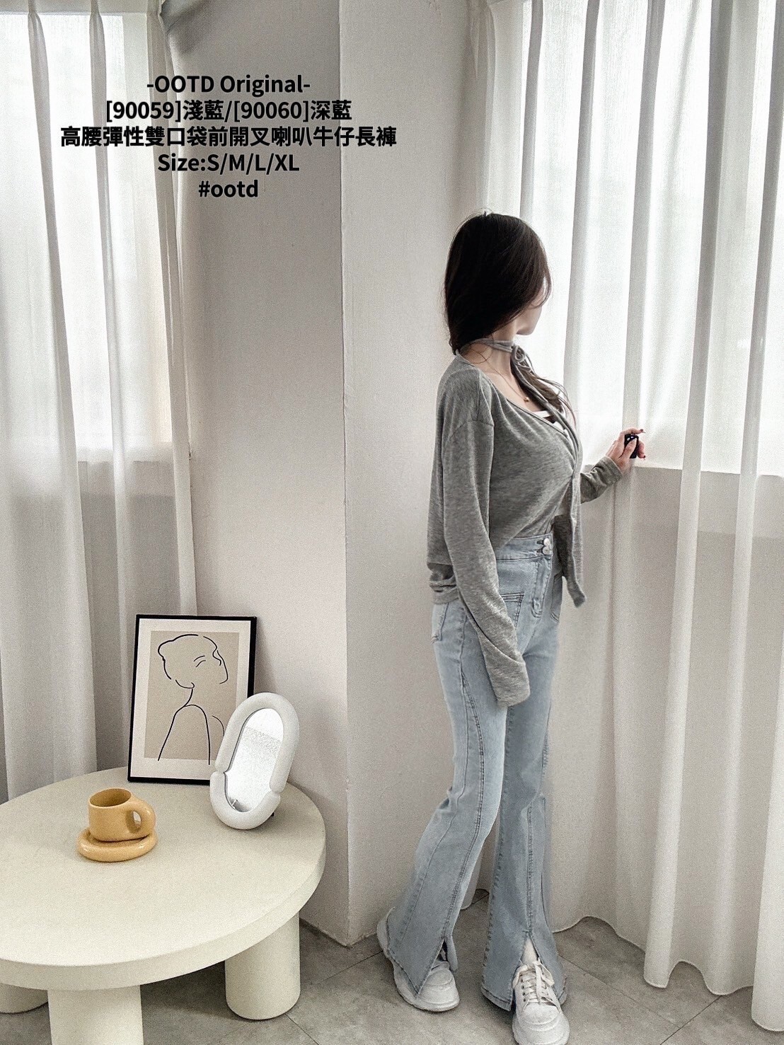 [90059]淺藍[90060]深藍高腰彈性雙口袋前開叉喇叭牛仔長褲