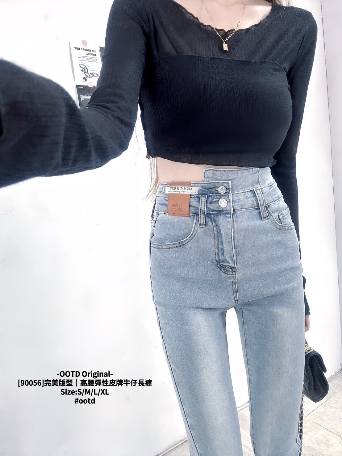 [90056]完美版型｜高腰彈性皮牌牛仔長褲