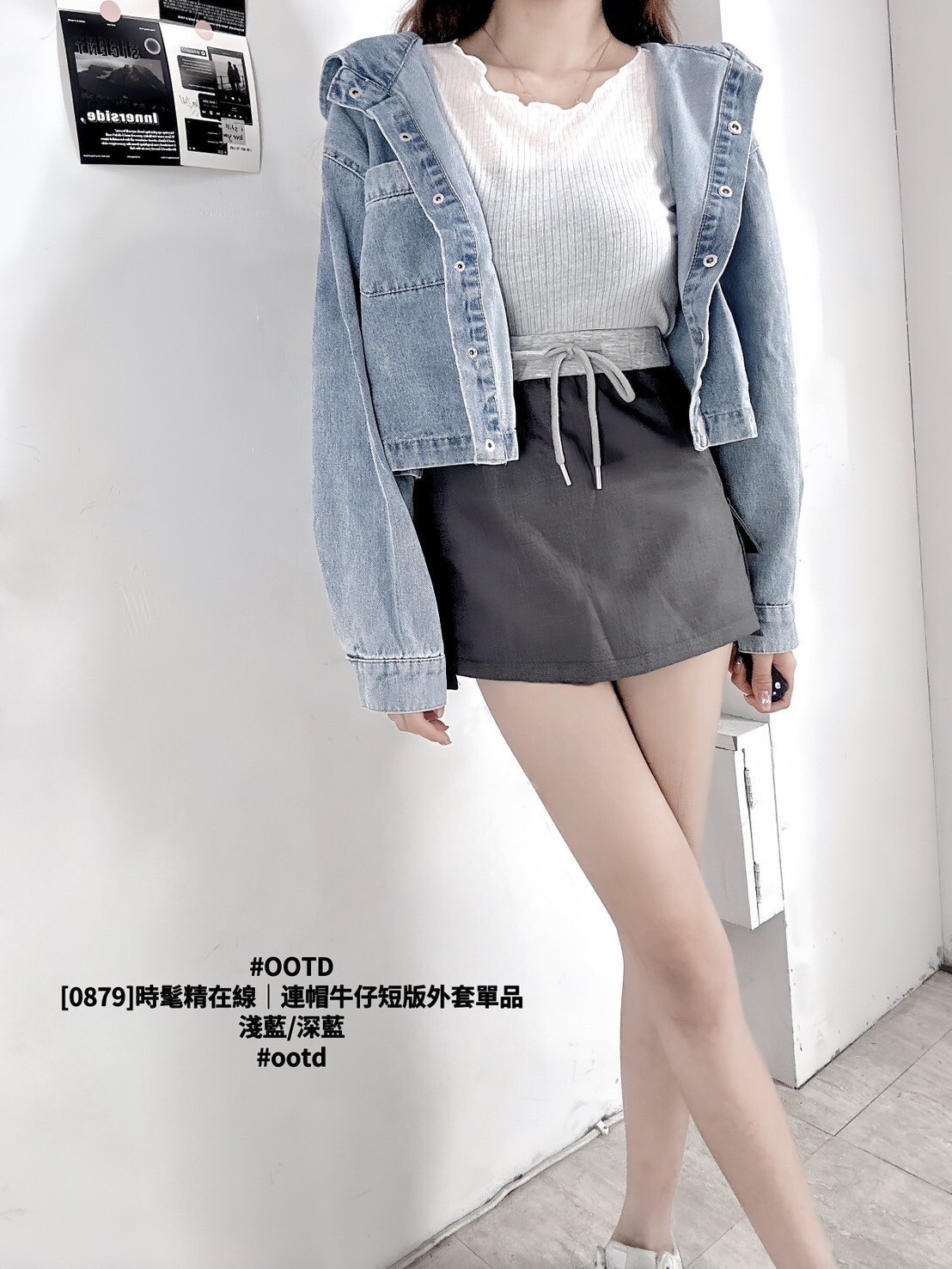 [0879]時髦精在線｜連帽牛仔短版外套單品 (2)