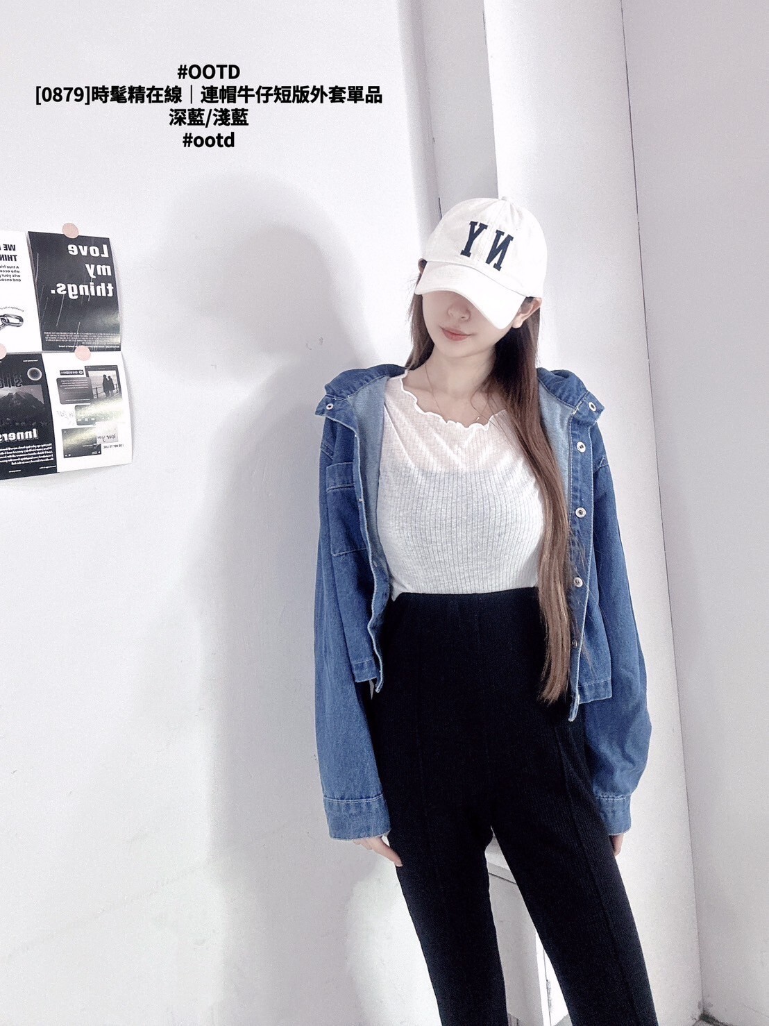 [0879]時髦精在線｜連帽牛仔短版外套單品 (5)