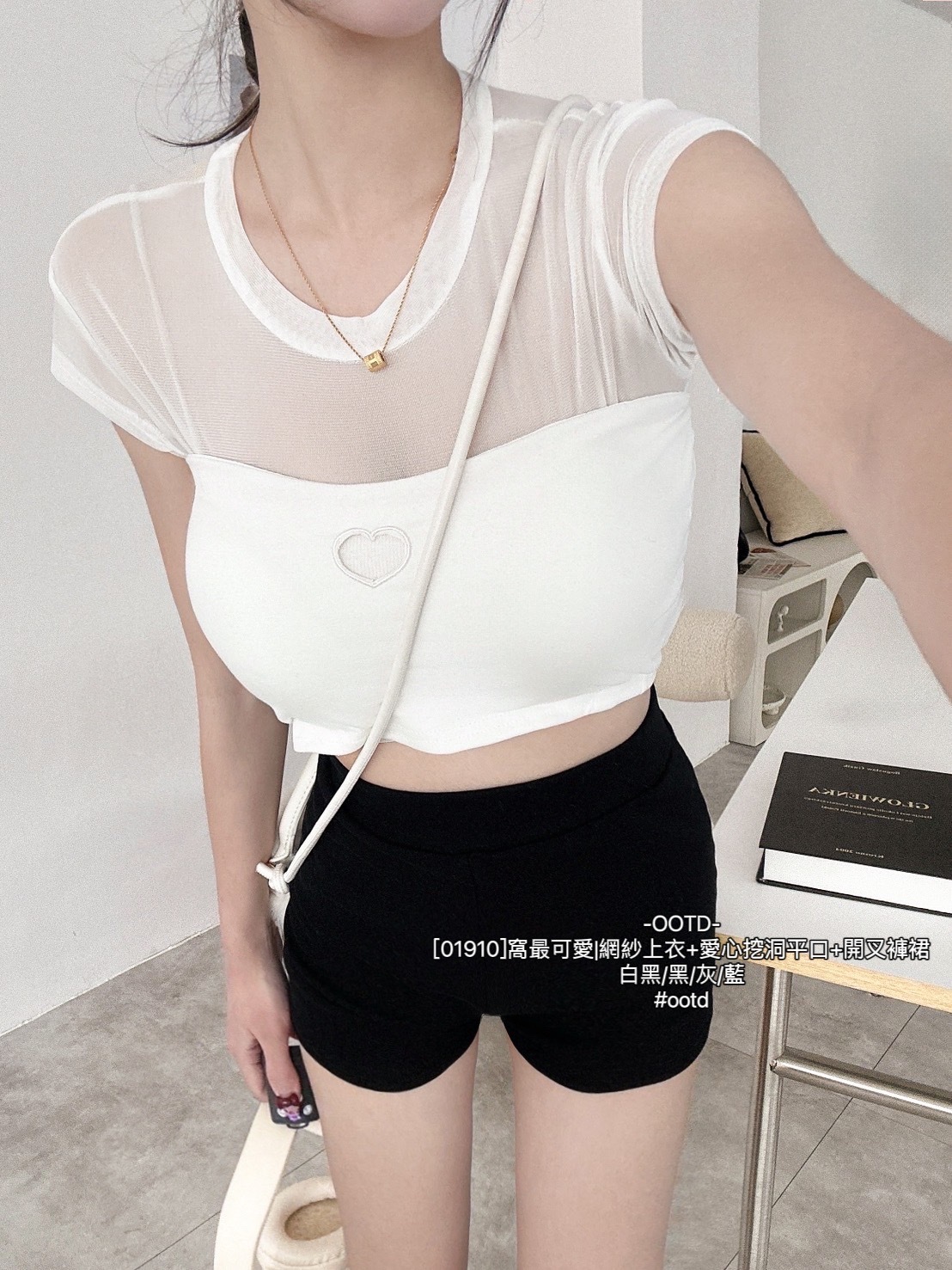 [01910]窩最可愛網紗上衣+愛心挖洞平口+開叉褲裙