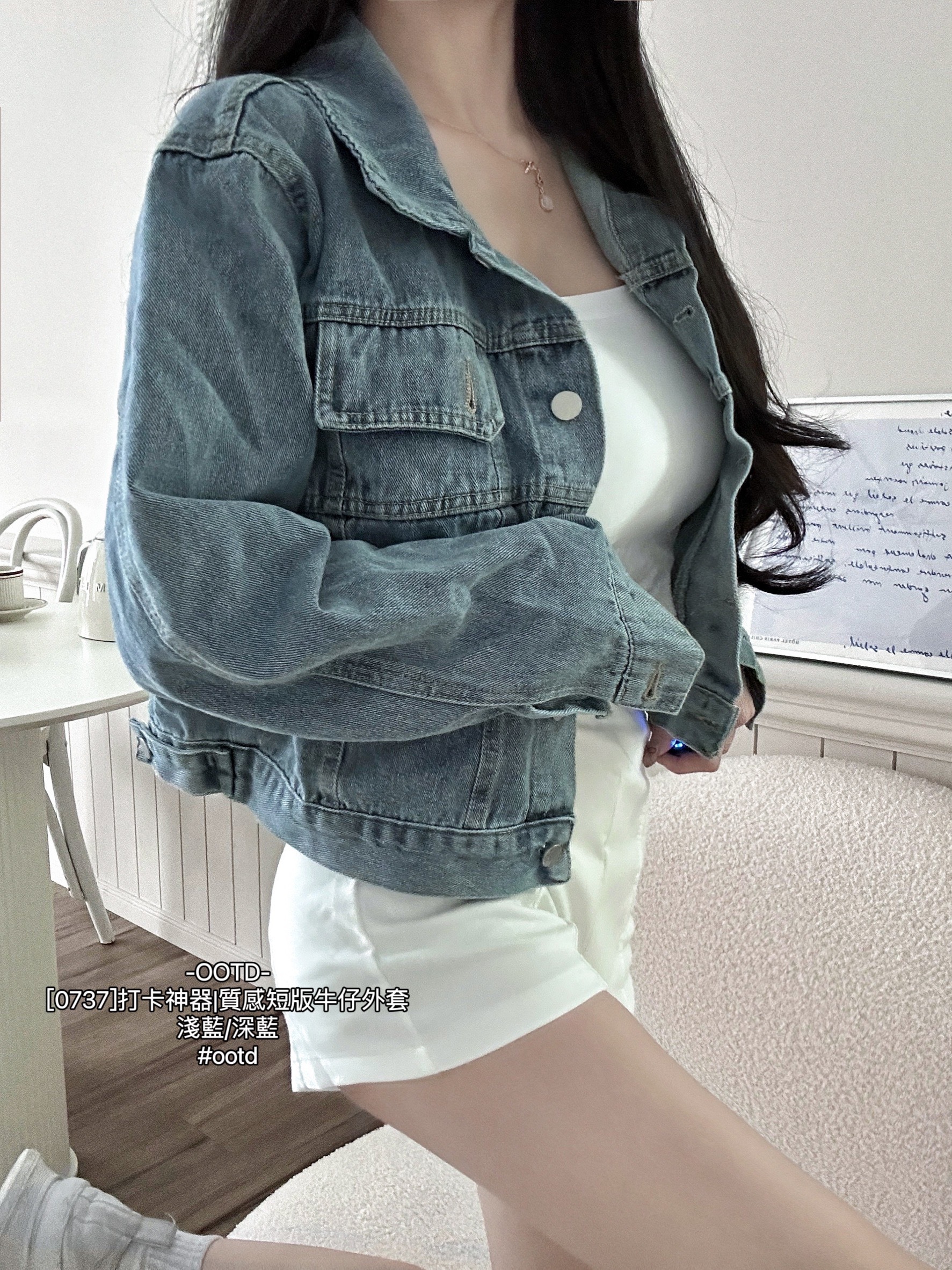 [0737]打卡神器質感短版牛仔外套