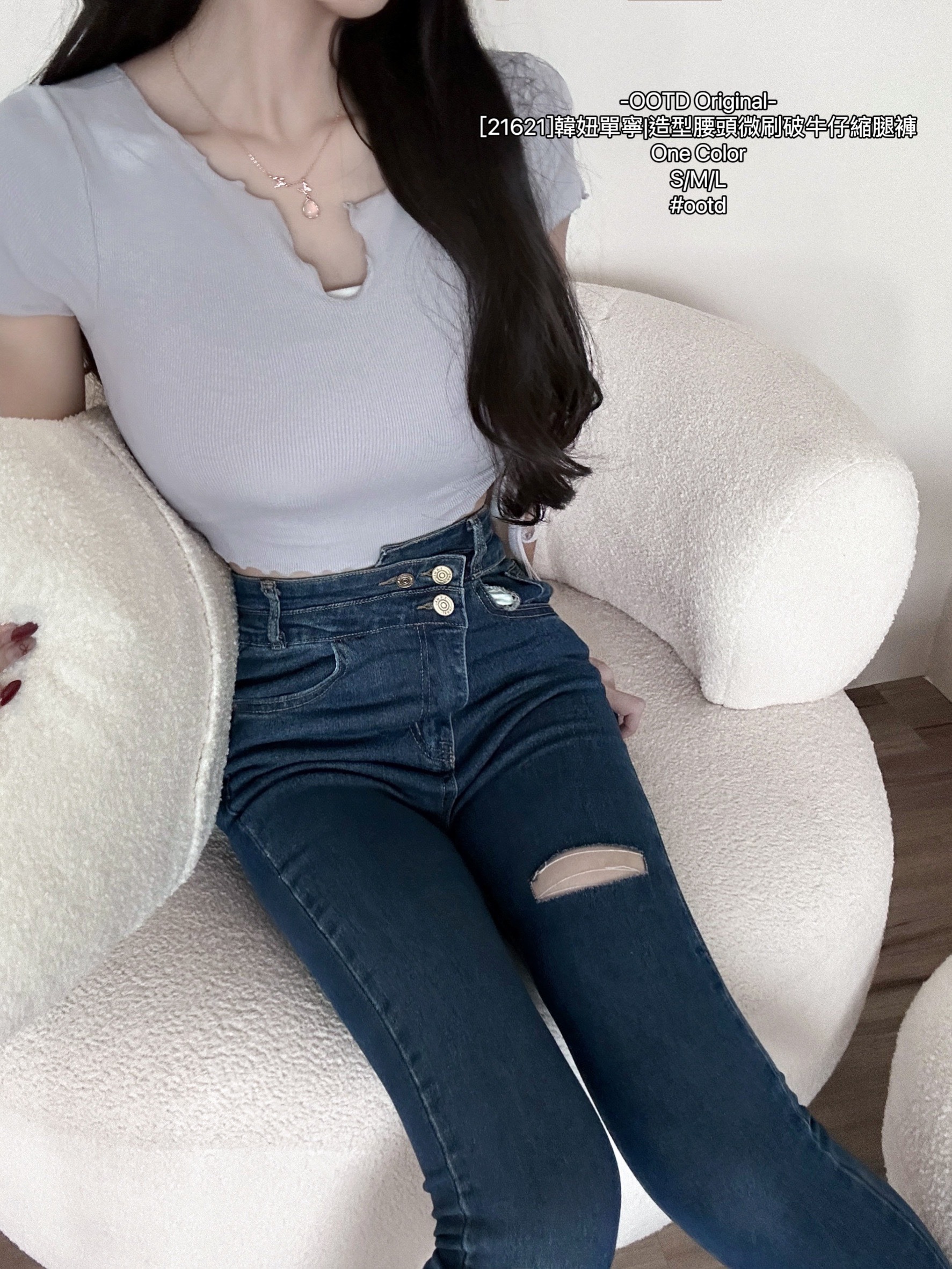 [21621]韓妞單寧造型腰頭微刷破牛仔縮腿褲