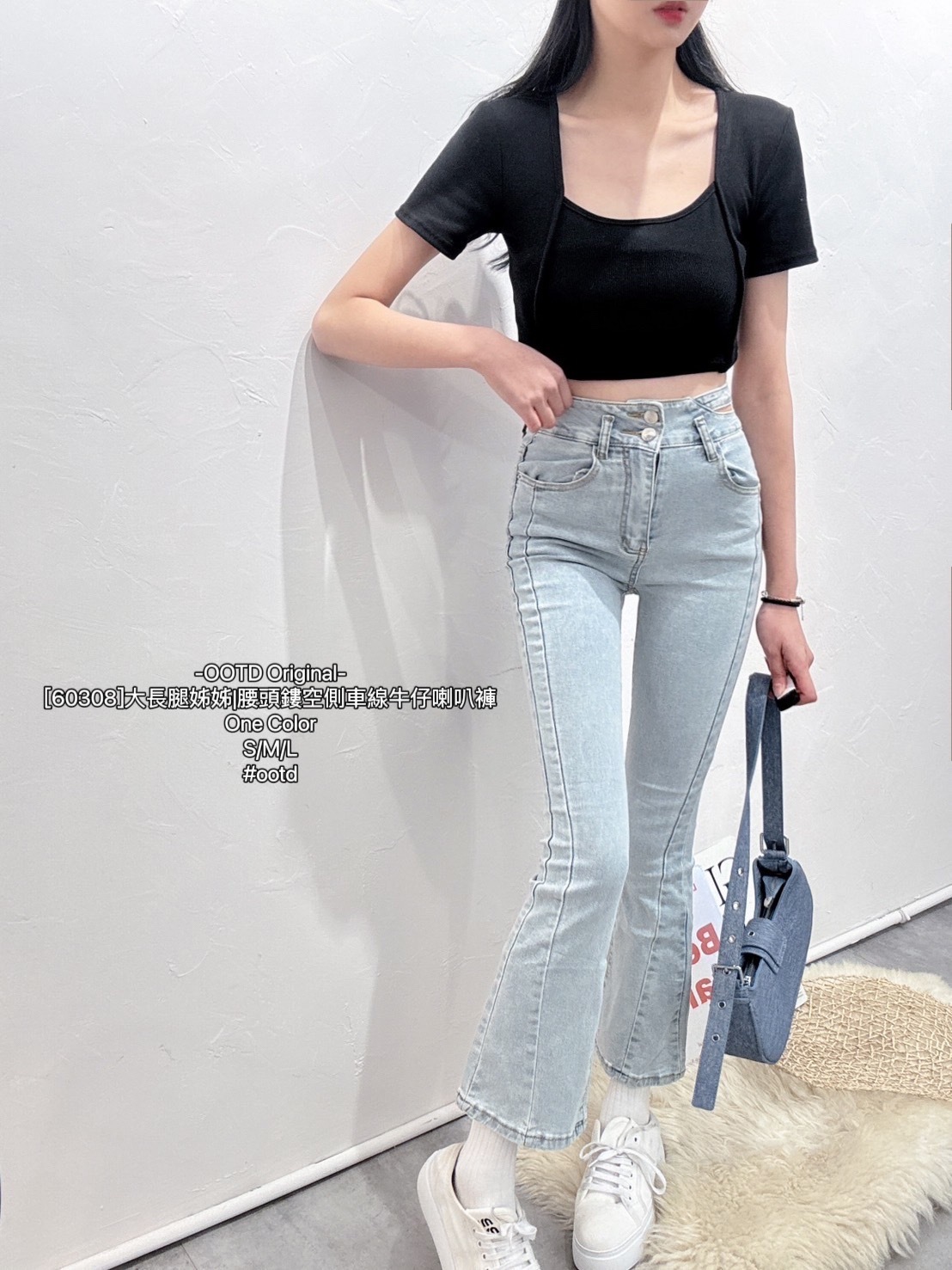 [60308]大長腿姊姊腰頭鏤空側車線牛仔喇叭褲 (2)