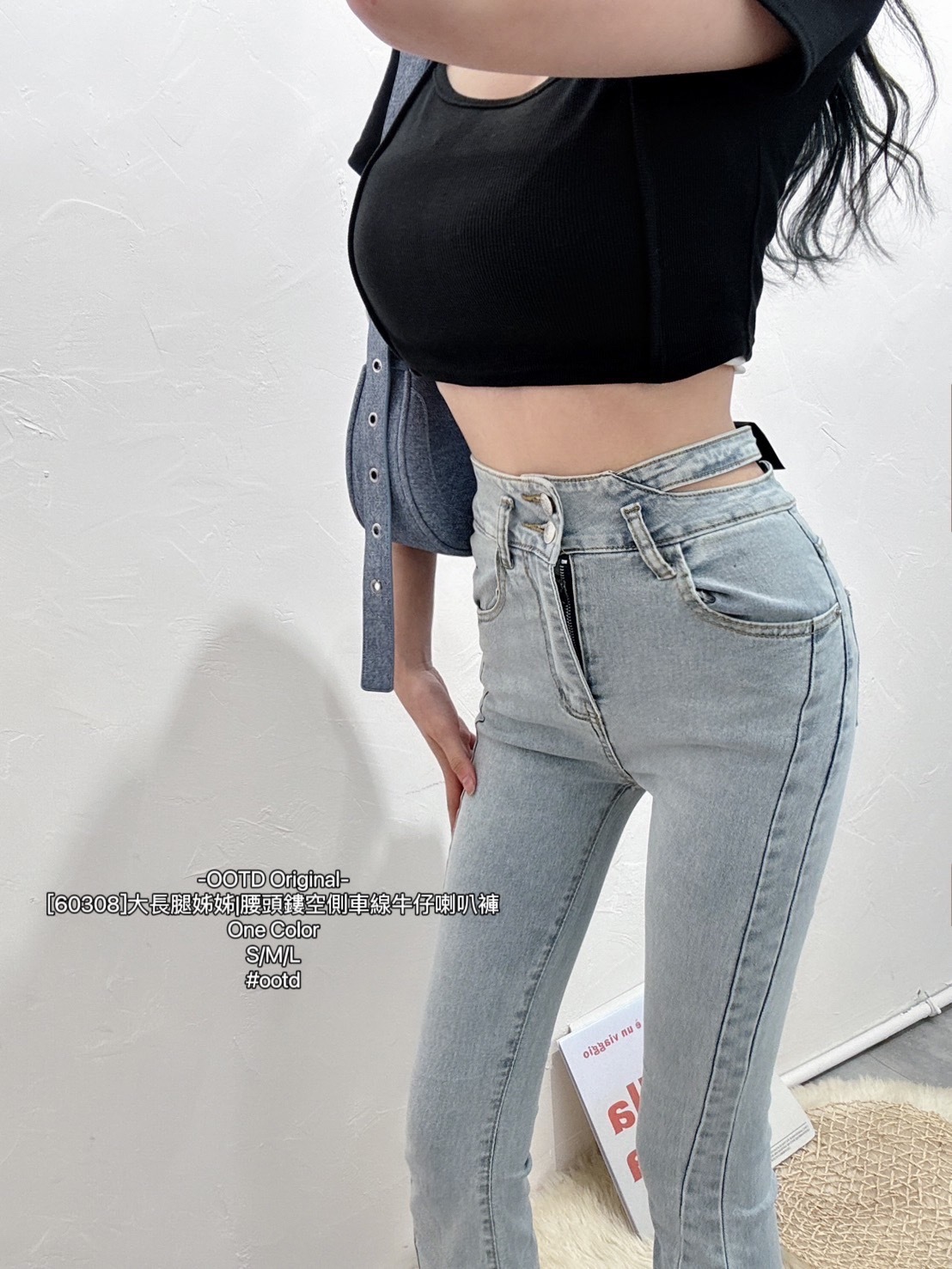 [60308]大長腿姊姊腰頭鏤空側車線牛仔喇叭褲