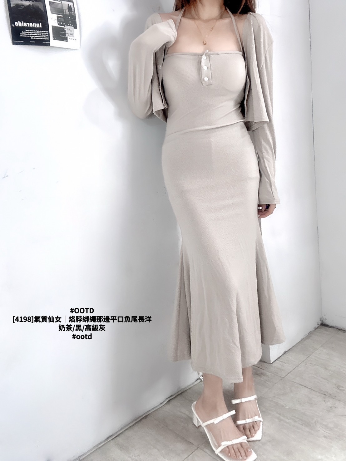 [4198]氣質仙女｜烙脖綁繩那邊平口魚尾長洋