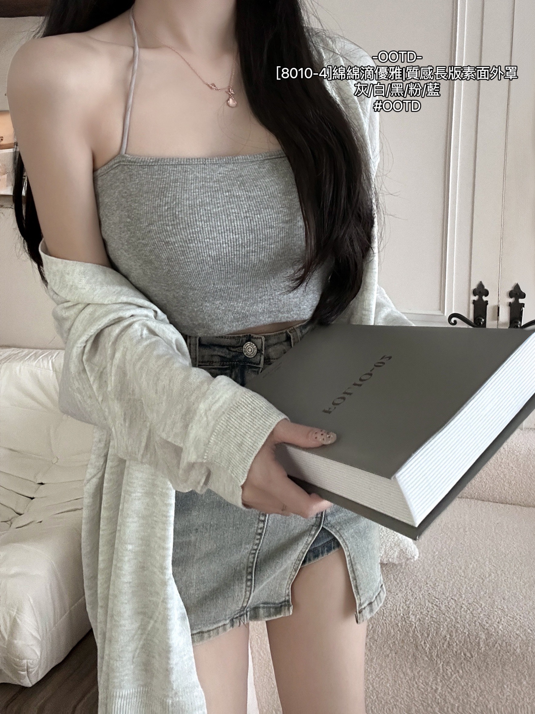 [8010-4]綿綿滴優雅質感長版素面外罩 (3)