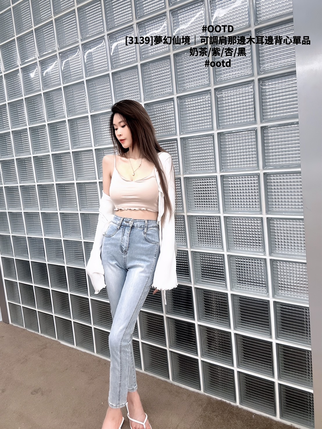 [3139]夢幻仙境｜可調肩那邊木耳邊背心單品 (4)