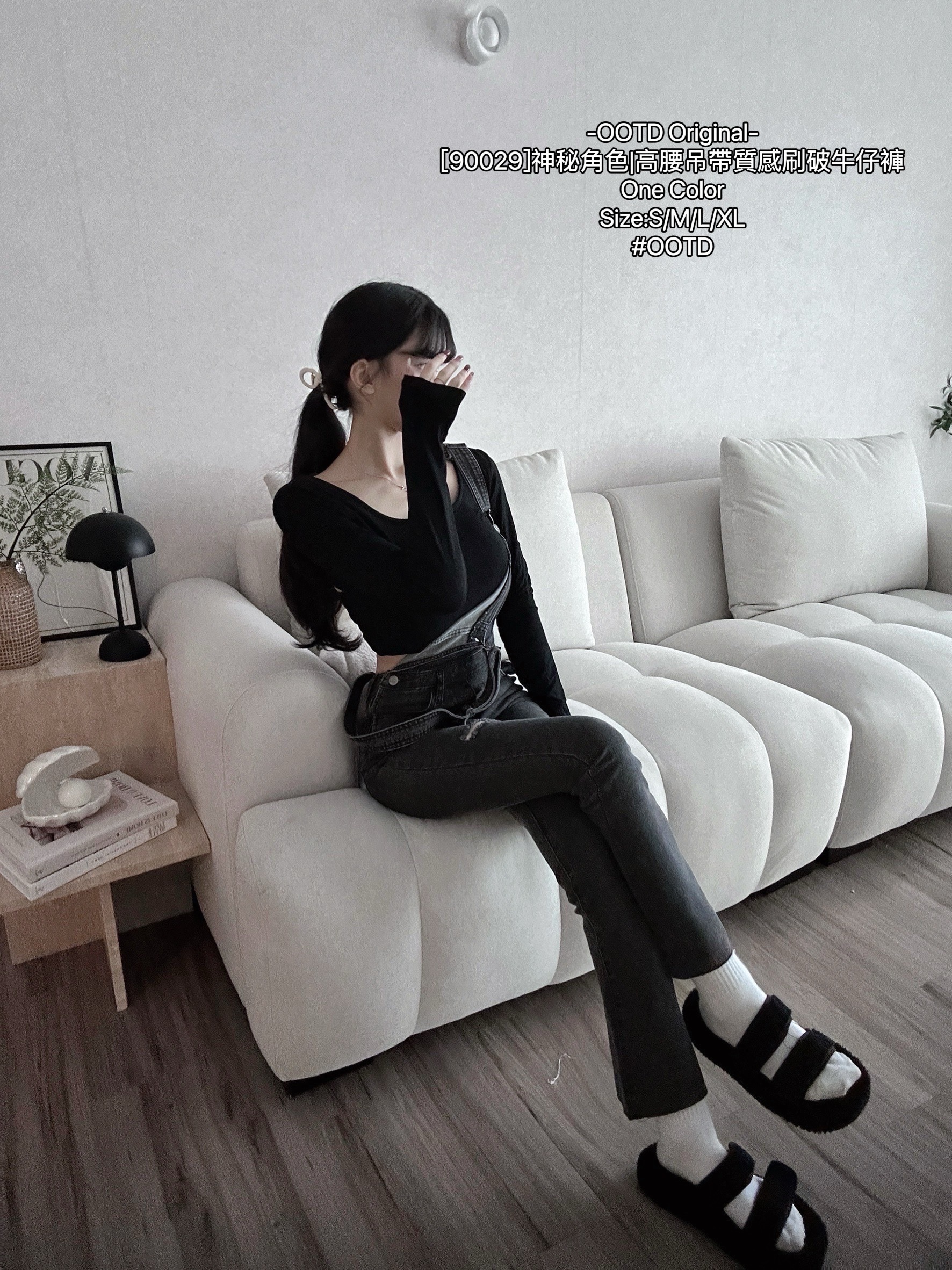 [90029]神秘角色高腰吊帶質感刷破牛仔褲