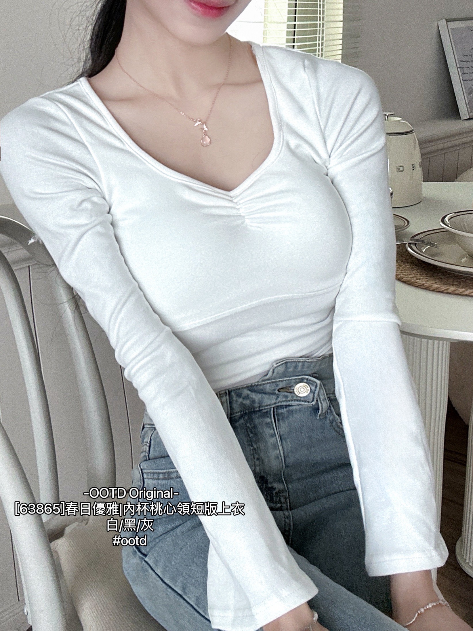 [63865]春日優雅內杯桃心領短版上衣