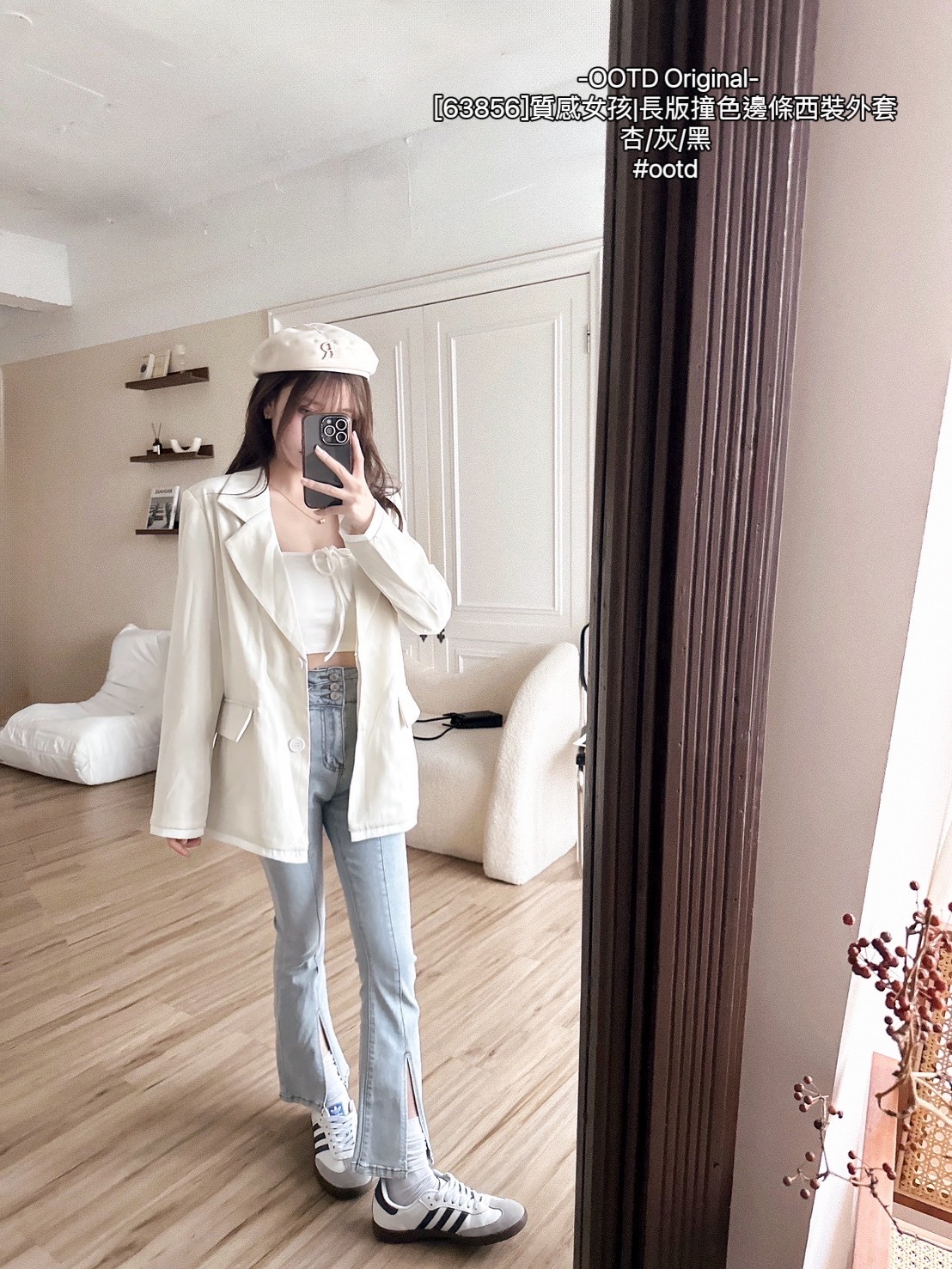 [63856]質感女孩長版撞色邊條西裝外套 (2)