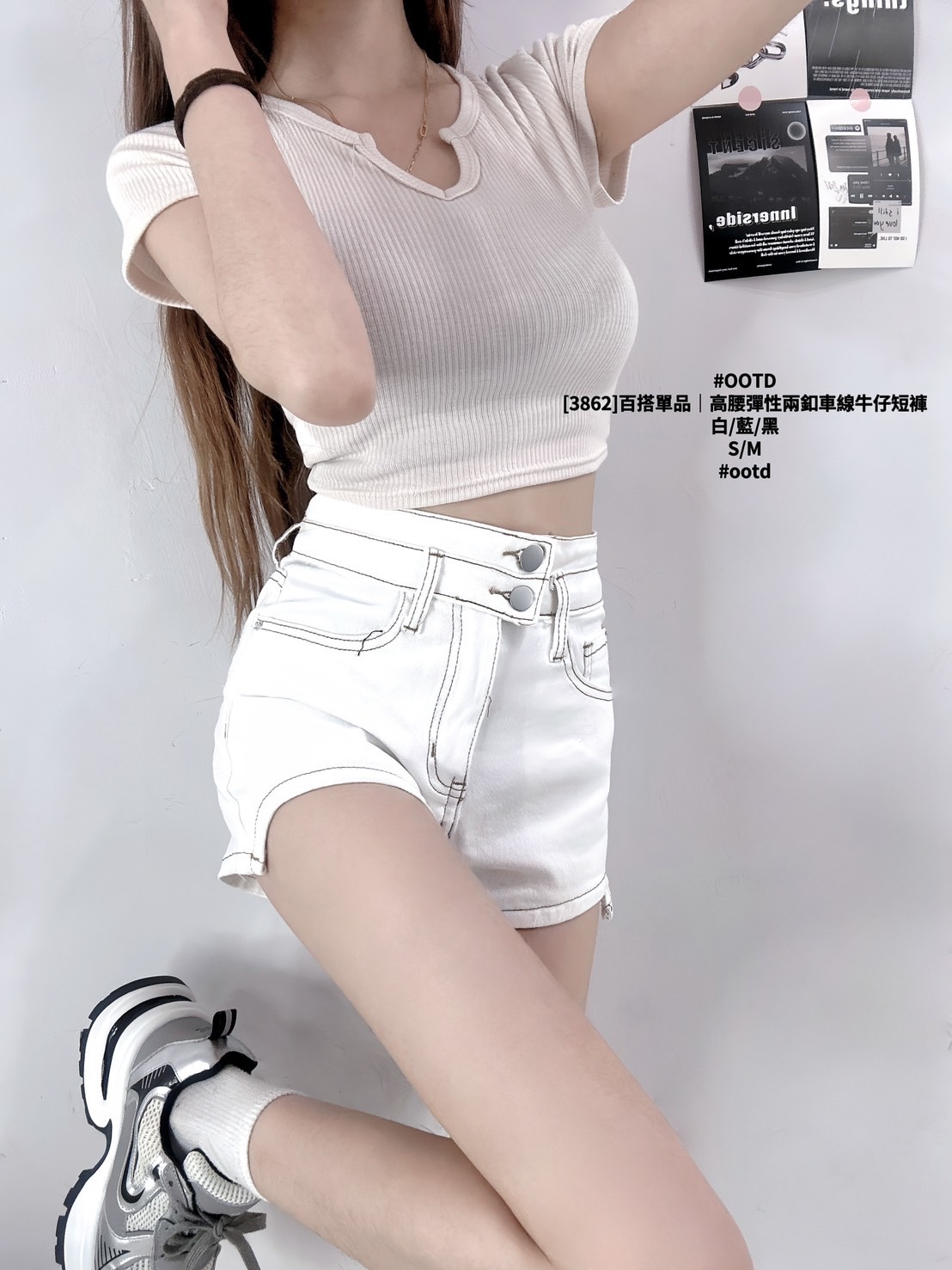 [3862]百搭單品｜高腰彈性兩釦車線牛仔短褲