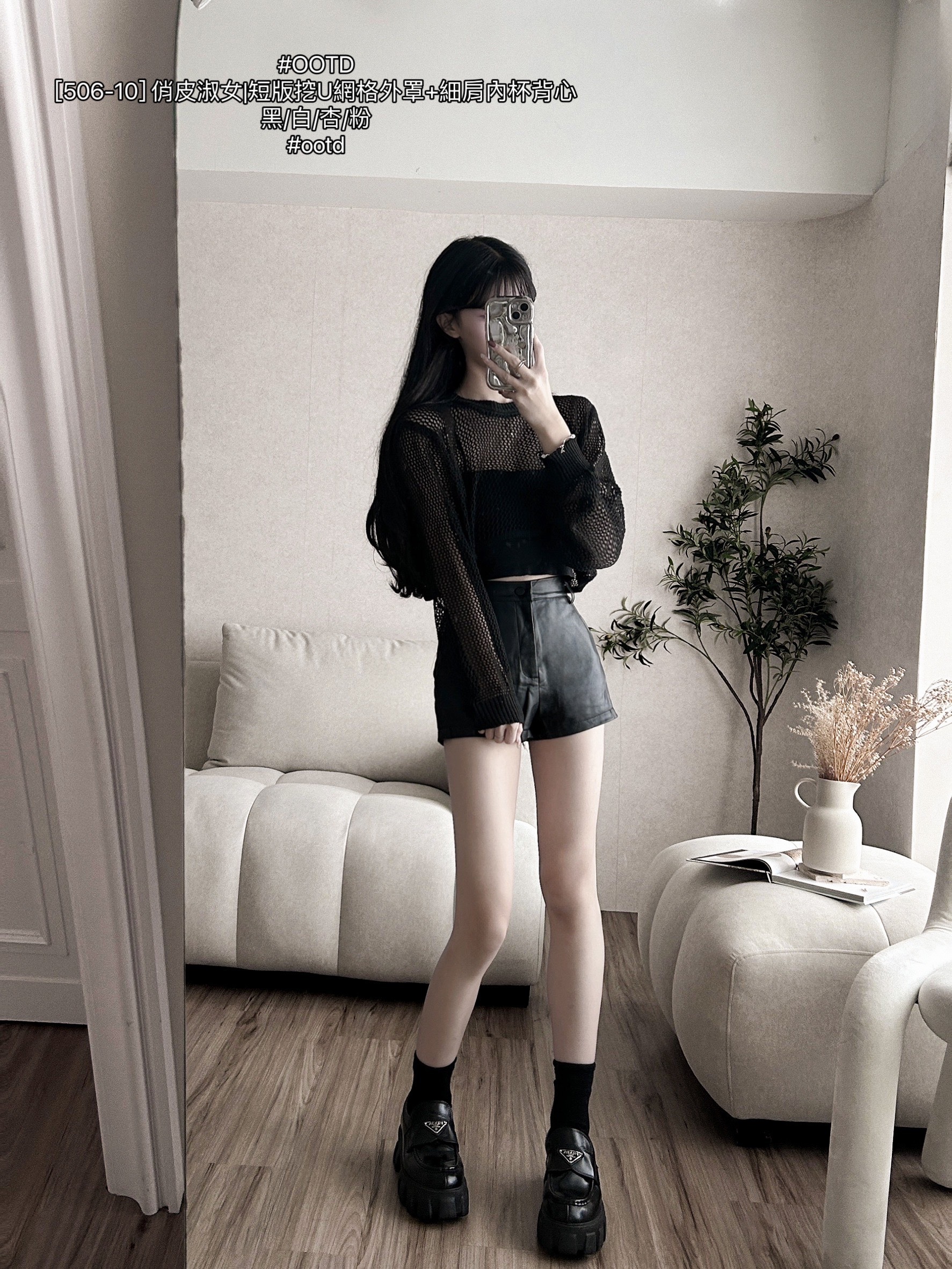 [506-10] 俏皮淑女短版挖U網格外罩+細肩內杯背心 (5)