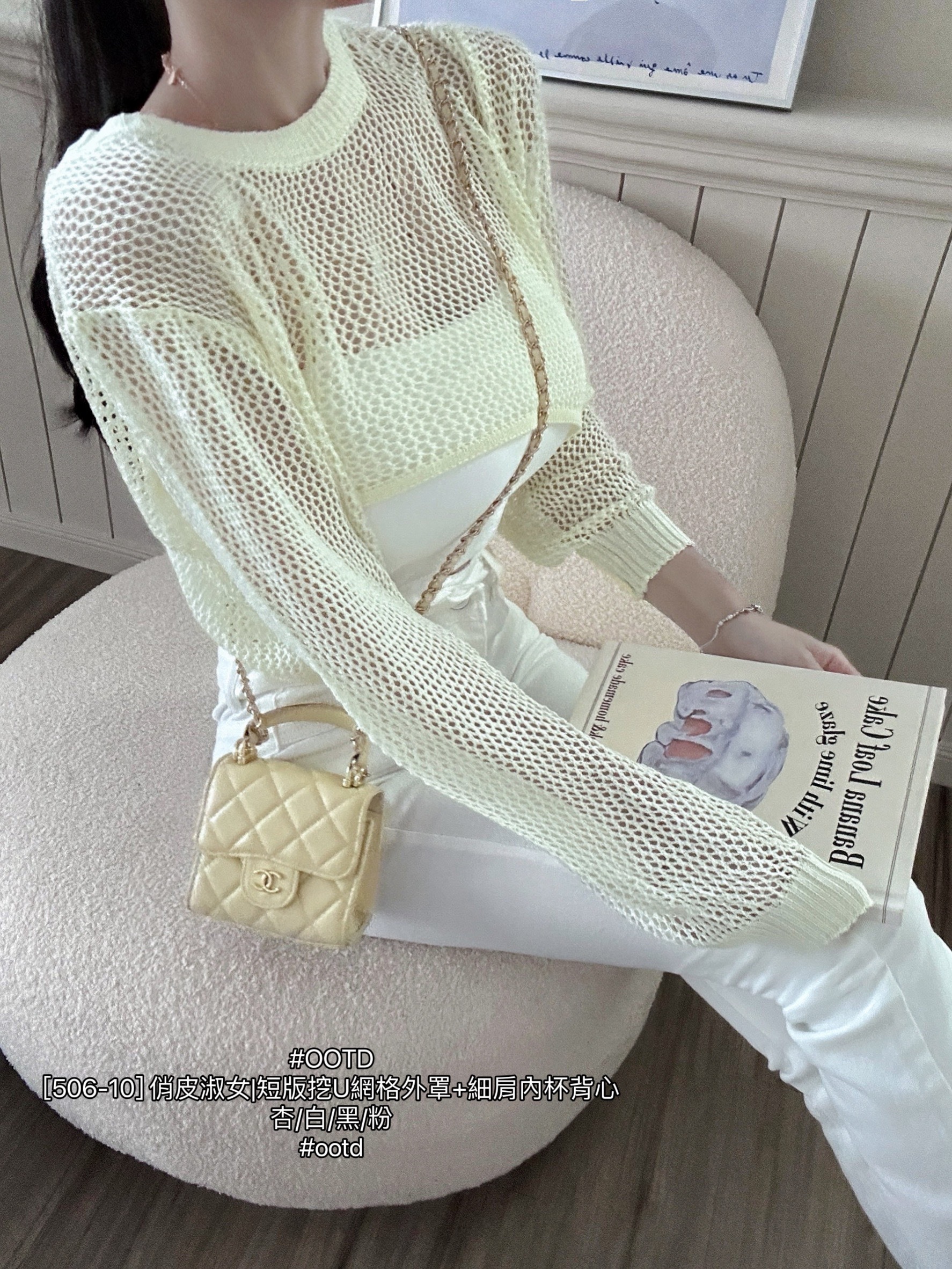[506-10] 俏皮淑女短版挖U網格外罩+細肩內杯背心 (2)