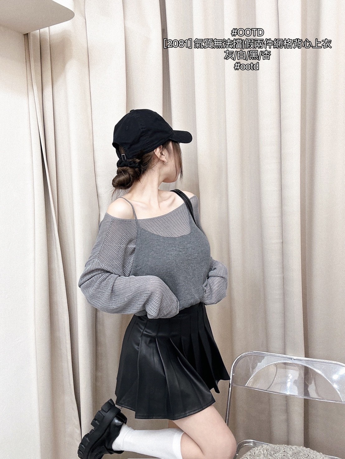 [2081] 氣質無法擋假兩件網格背心上衣 (3)