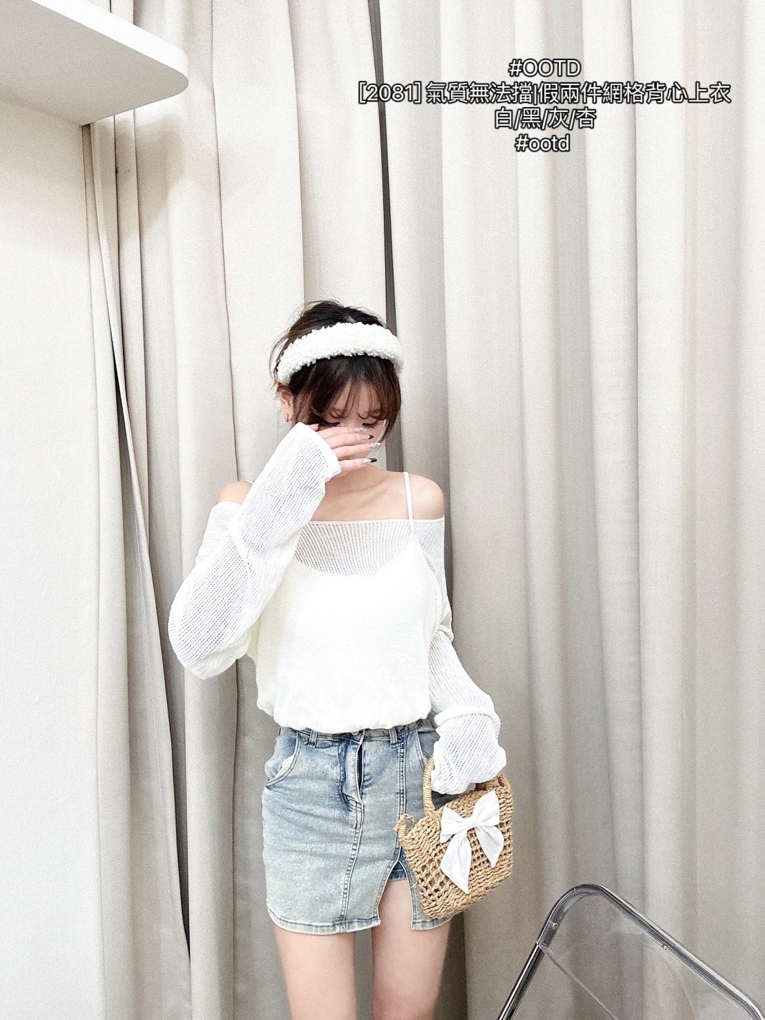 [2081] 氣質無法擋假兩件網格背心上衣