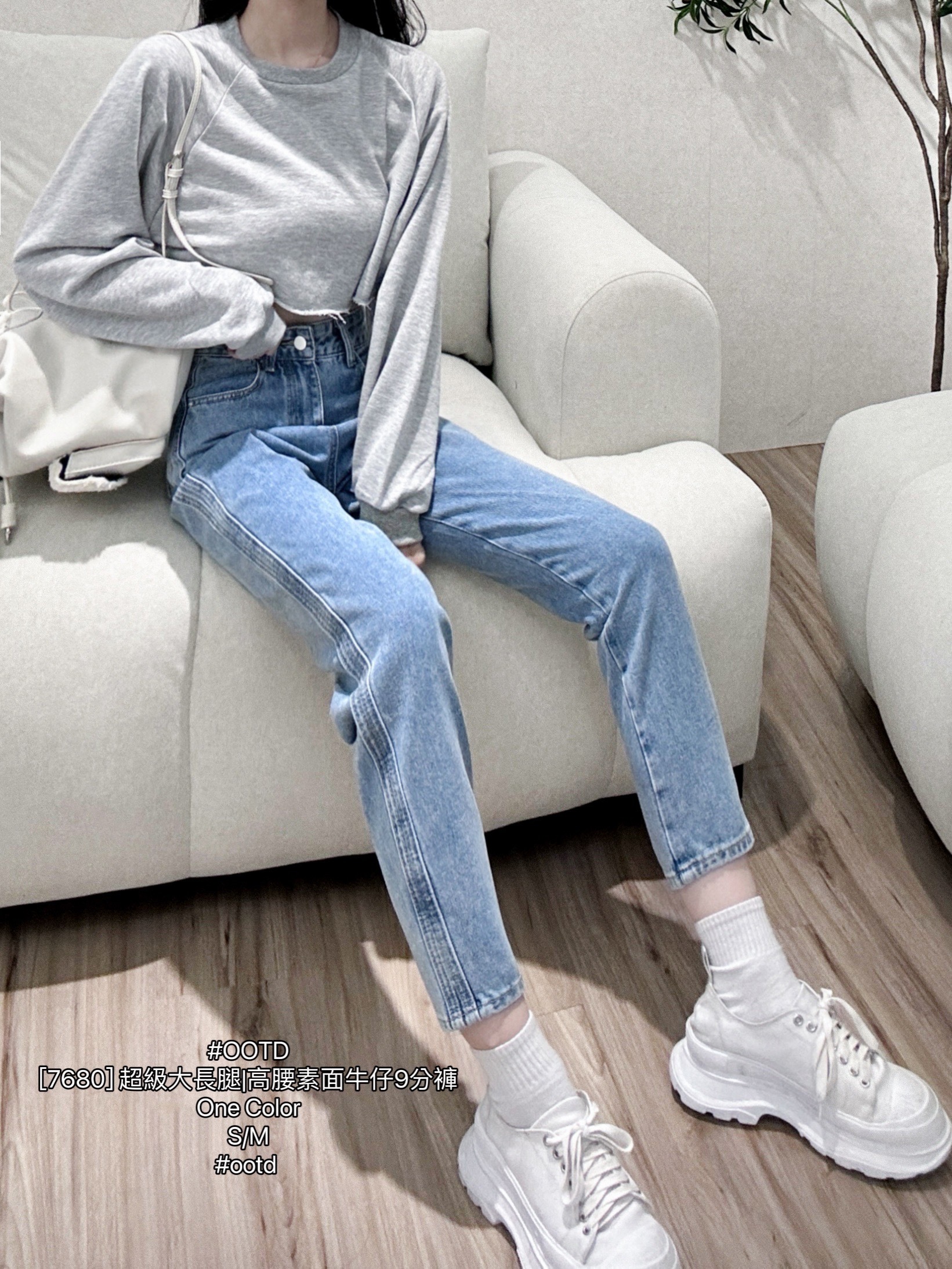 [7680] 超級大長腿高腰素面牛仔9分褲 (4)