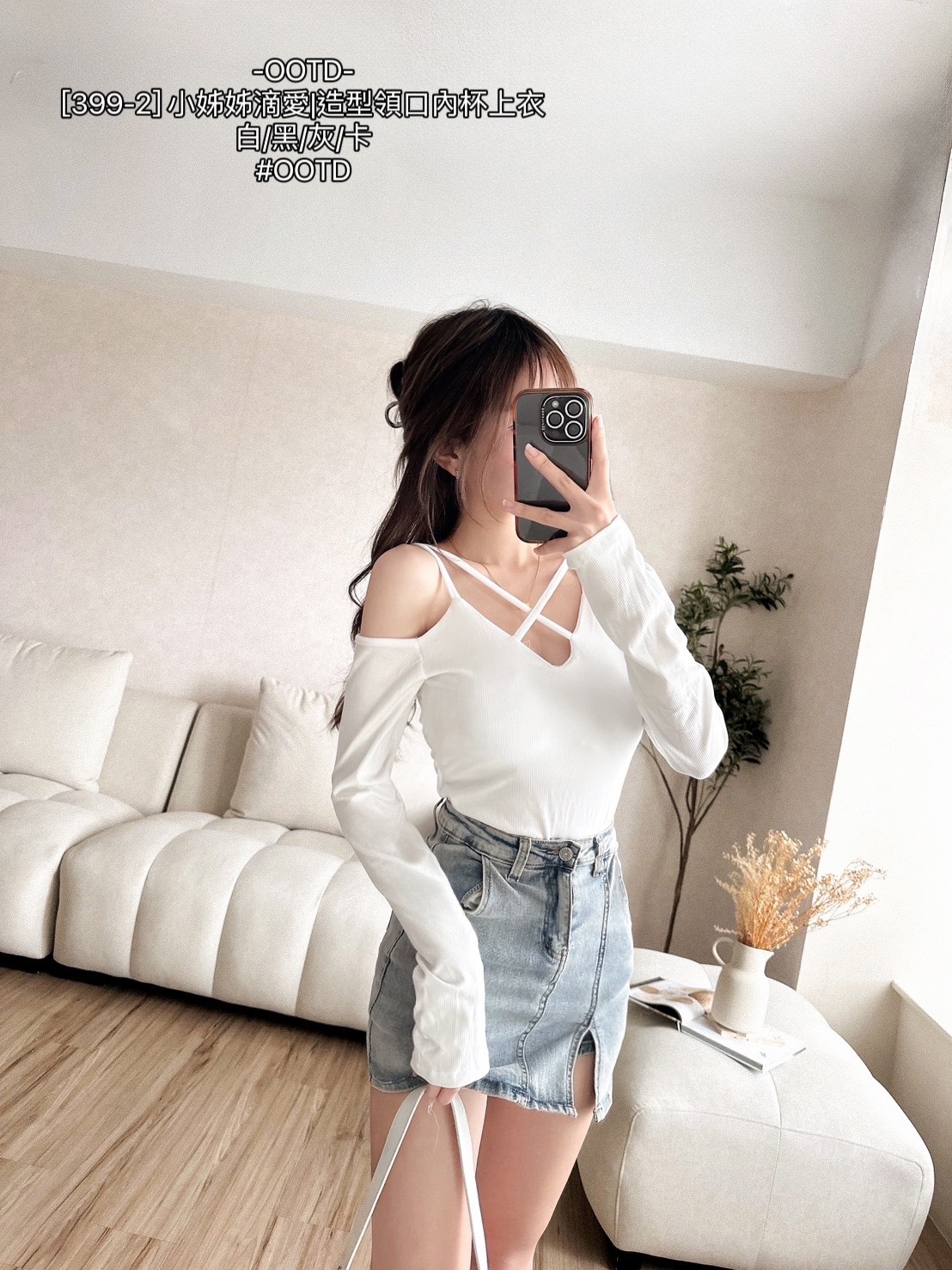 [399-2] 小姊姊滴愛造型領口內杯上衣